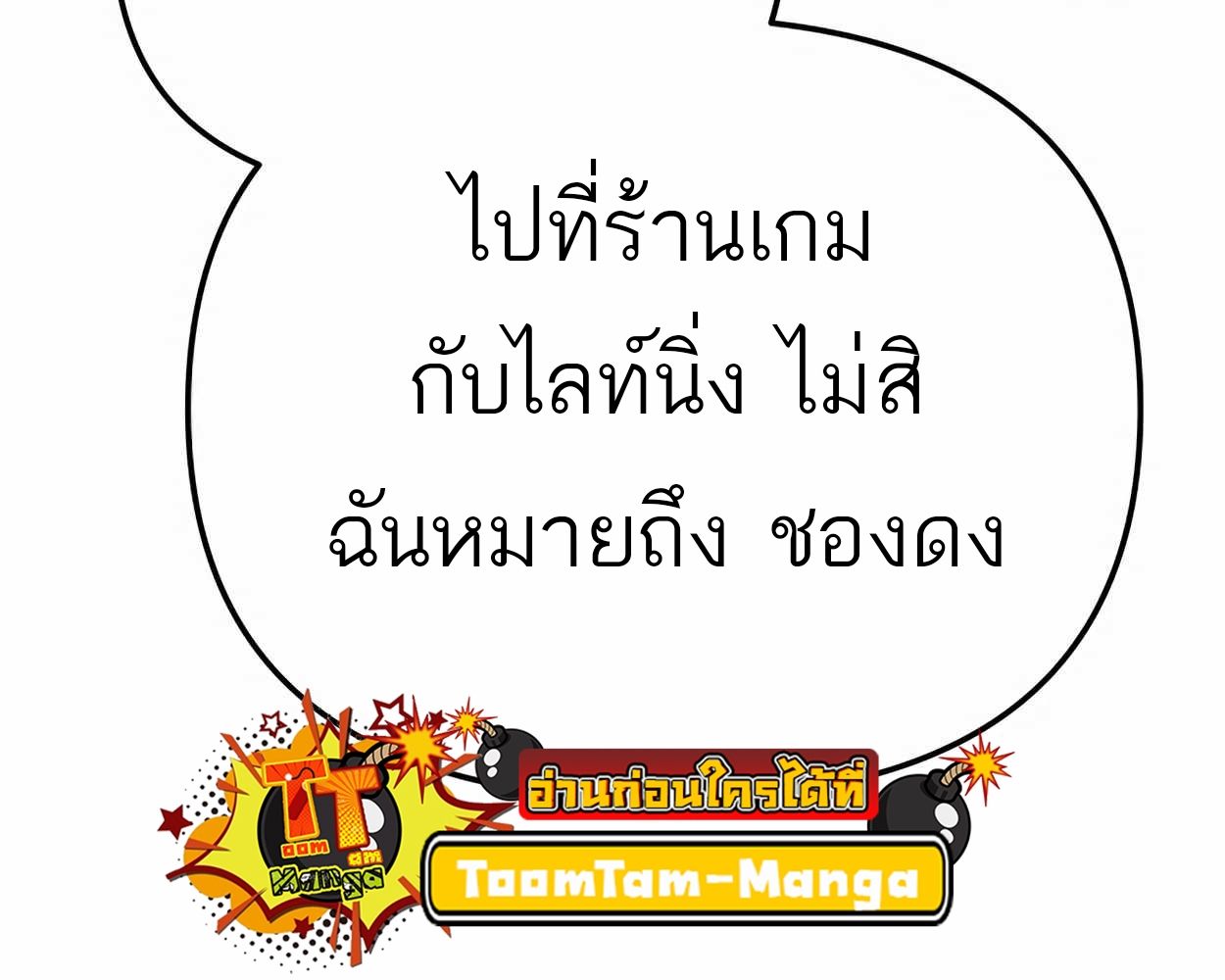 99 Boss ตอนที่ 25 60