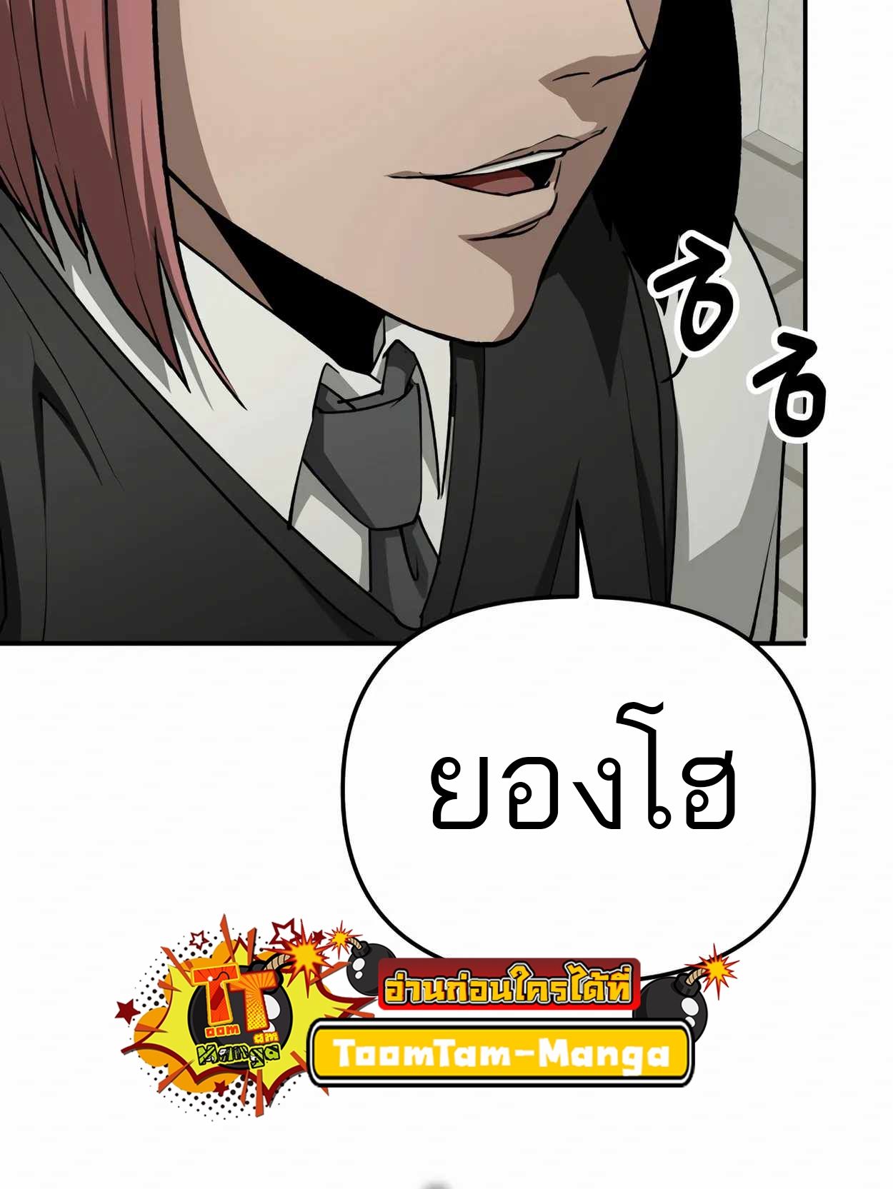 99 Boss ตอนที่ 25 67