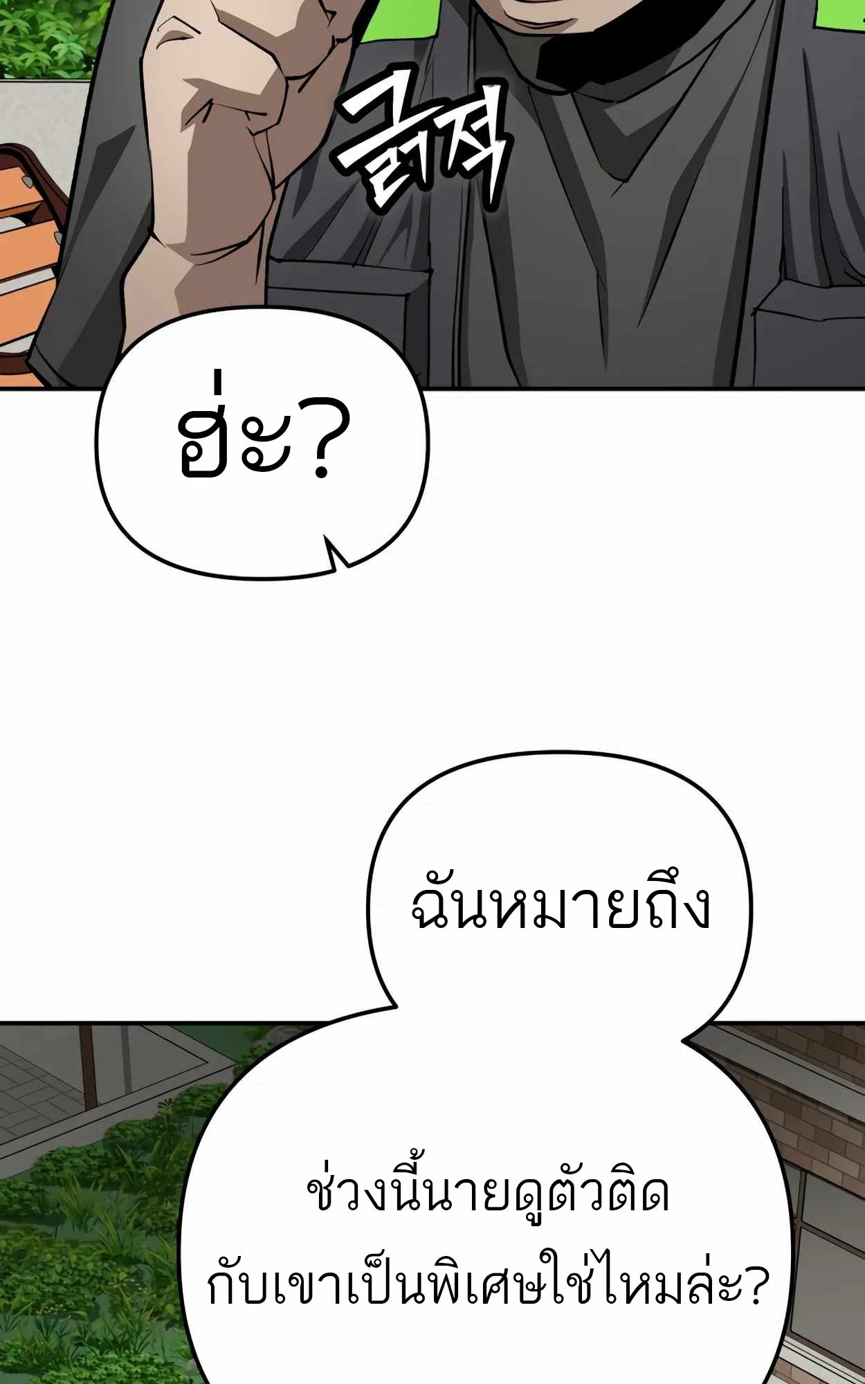 99 Boss ตอนที่ 25 70