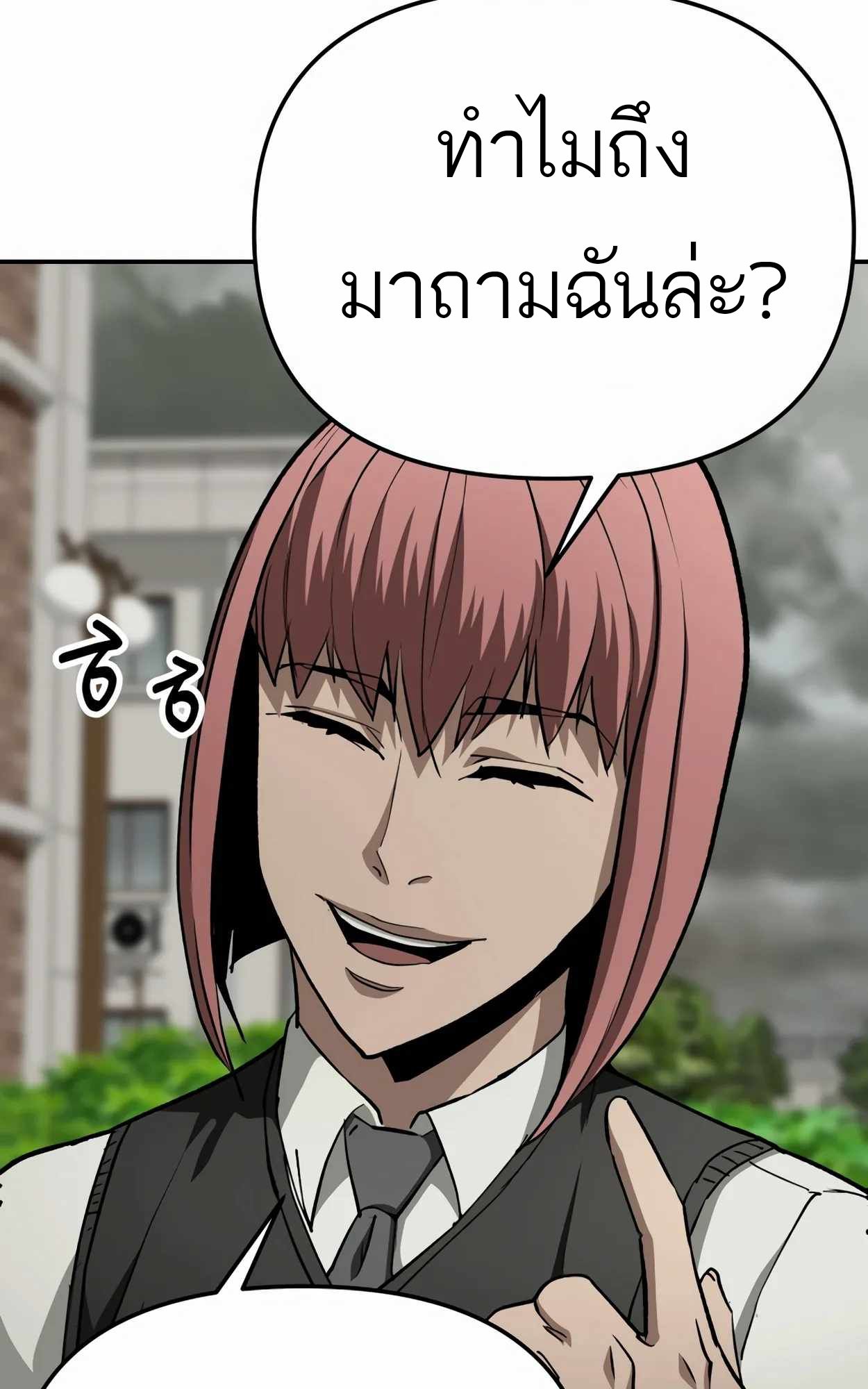 99 Boss ตอนที่ 25 72