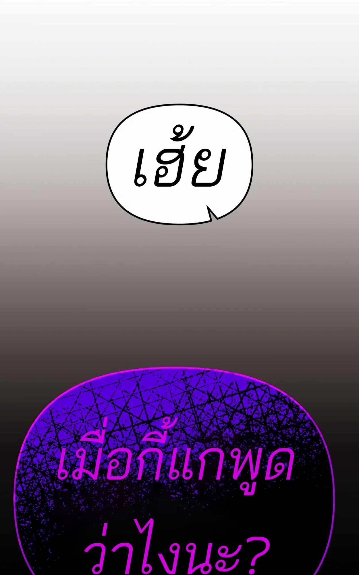 99 Boss ตอนที่ 25 81