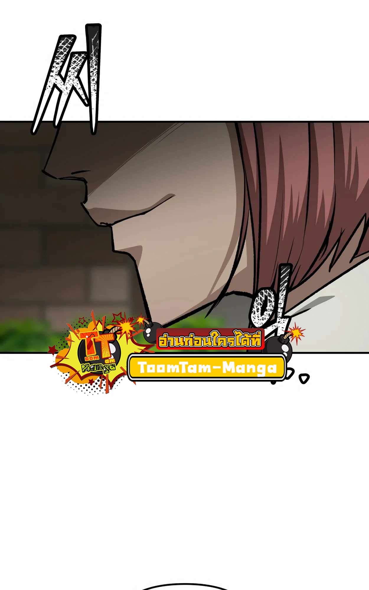 99 Boss ตอนที่ 25 77