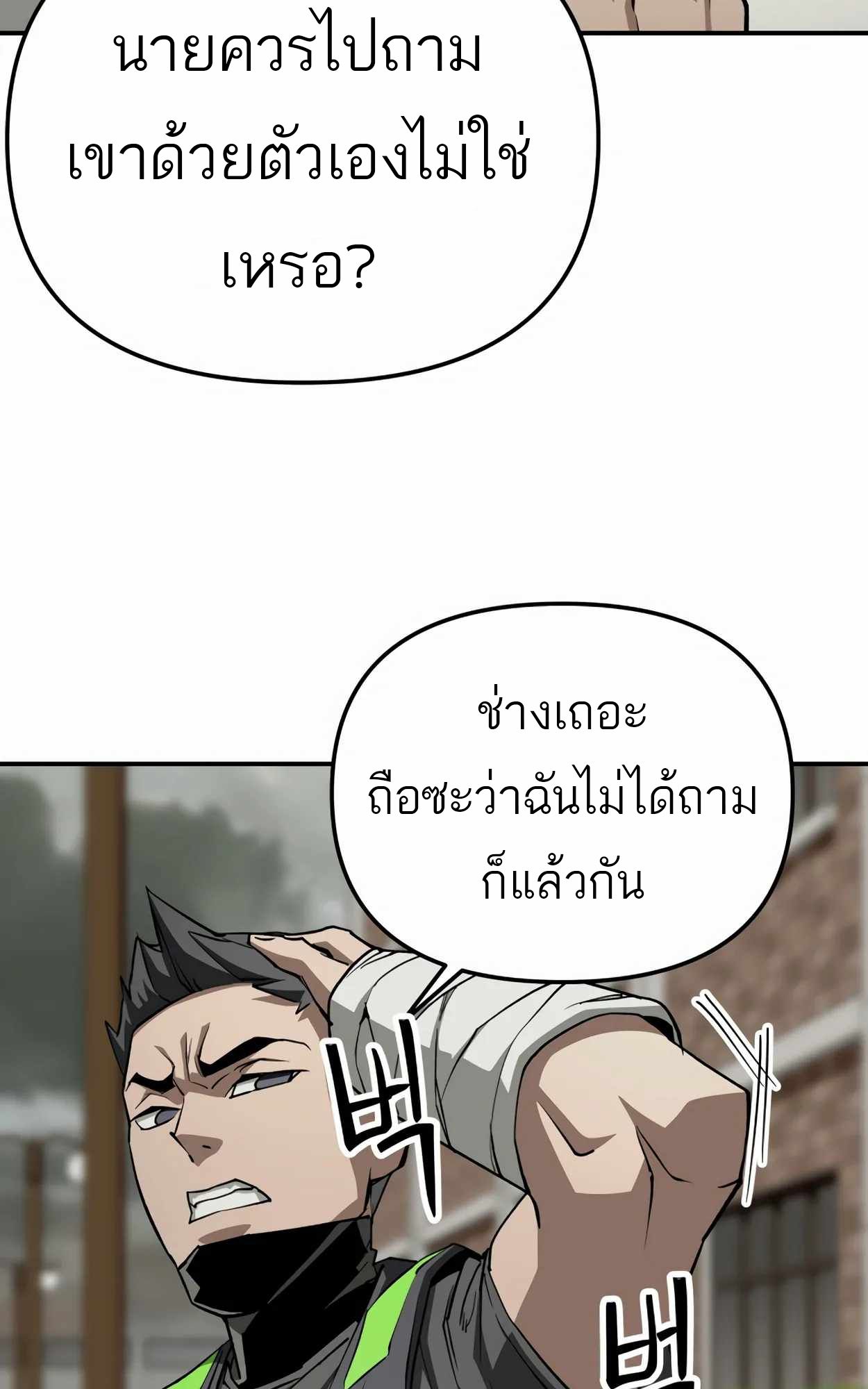 99 Boss ตอนที่ 25 73