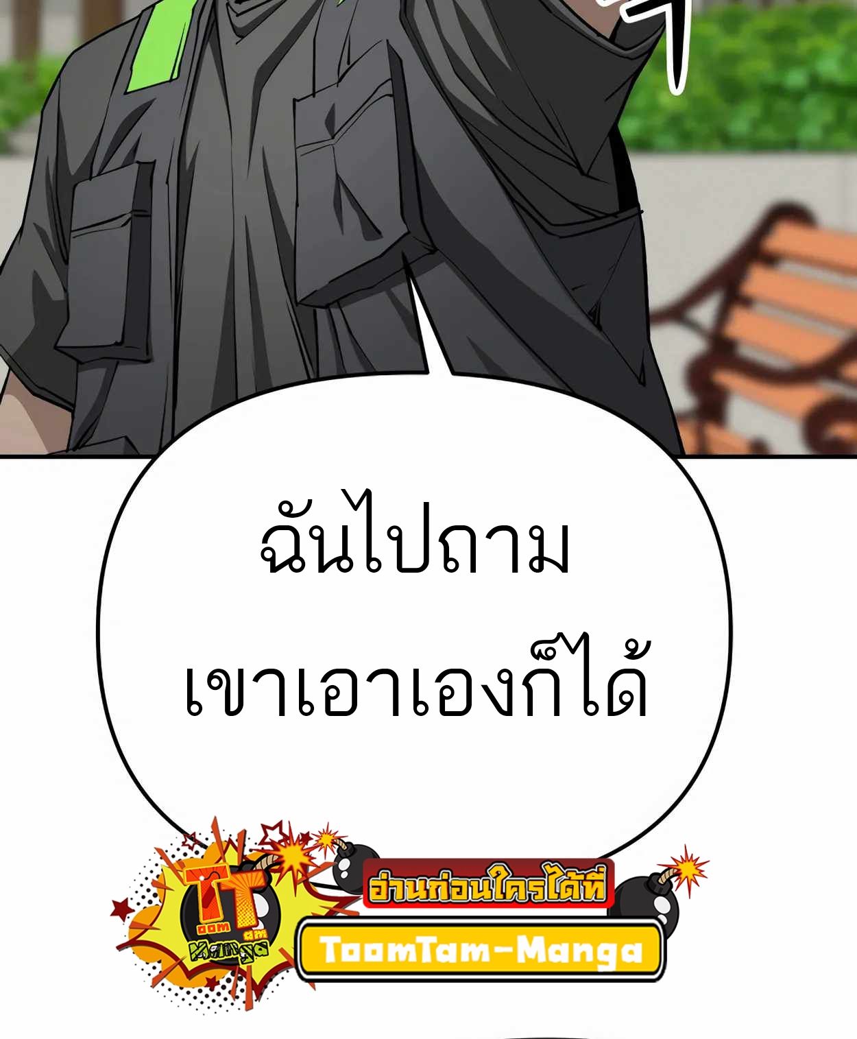 99 Boss ตอนที่ 25 74
