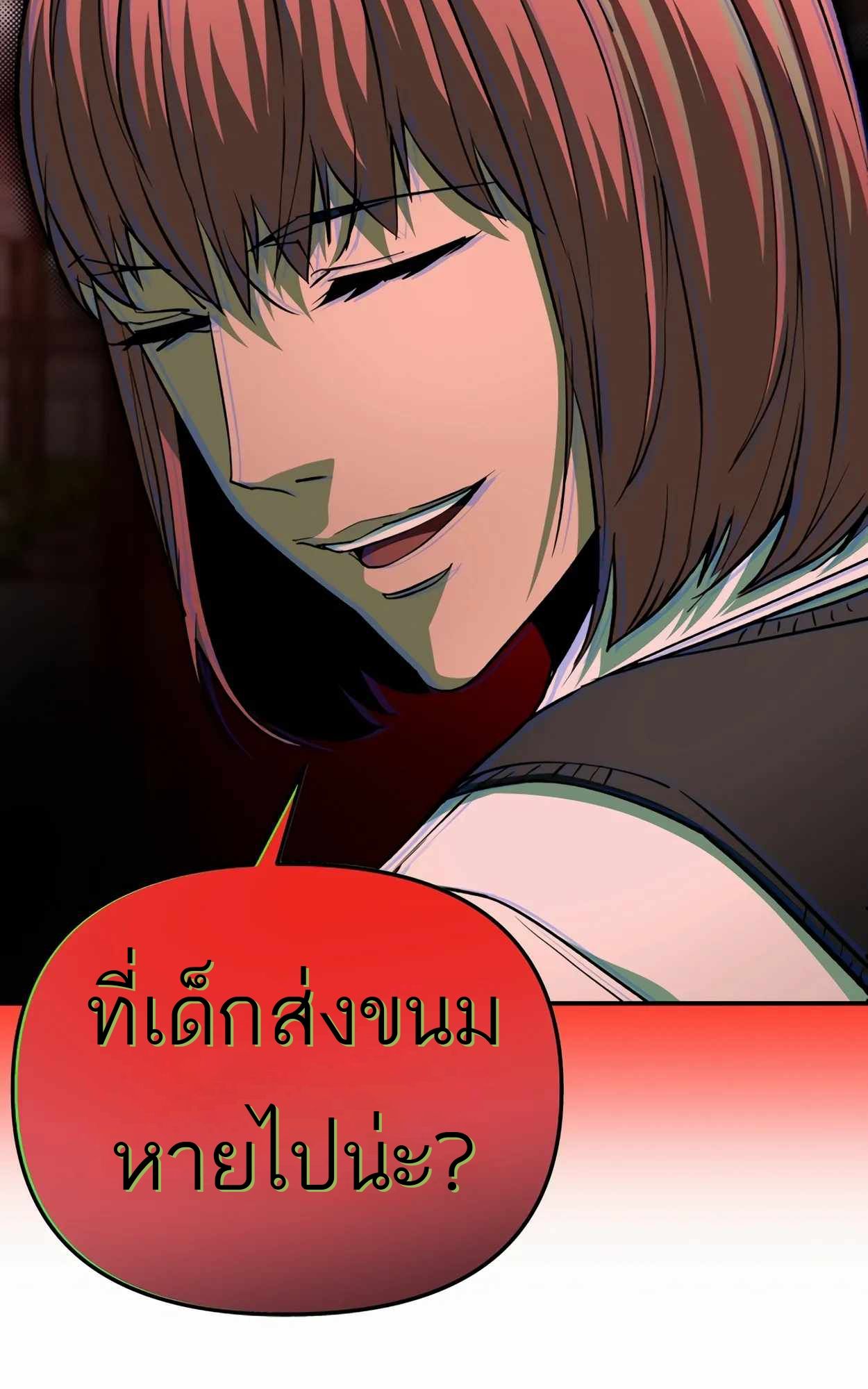 99 Boss ตอนที่ 25 79