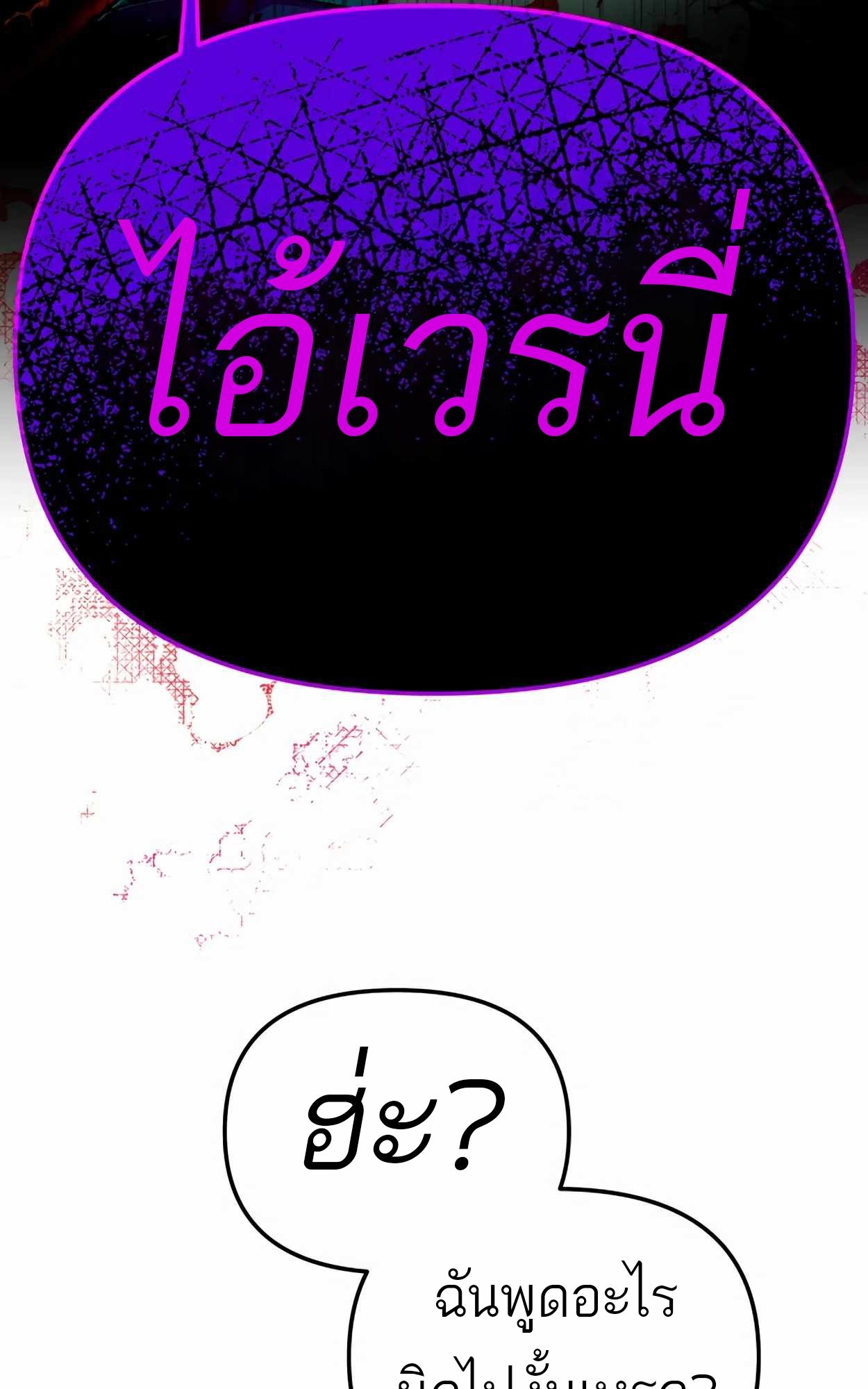 99 Boss ตอนที่ 25 84