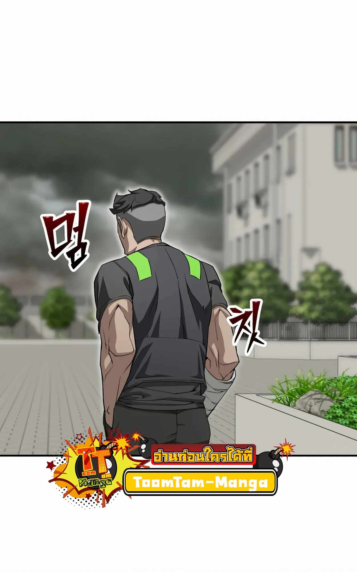 99 Boss ตอนที่ 25 80