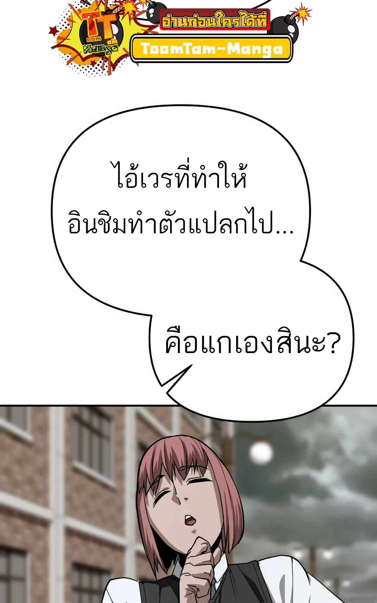 99 Boss ตอนที่ 25 86