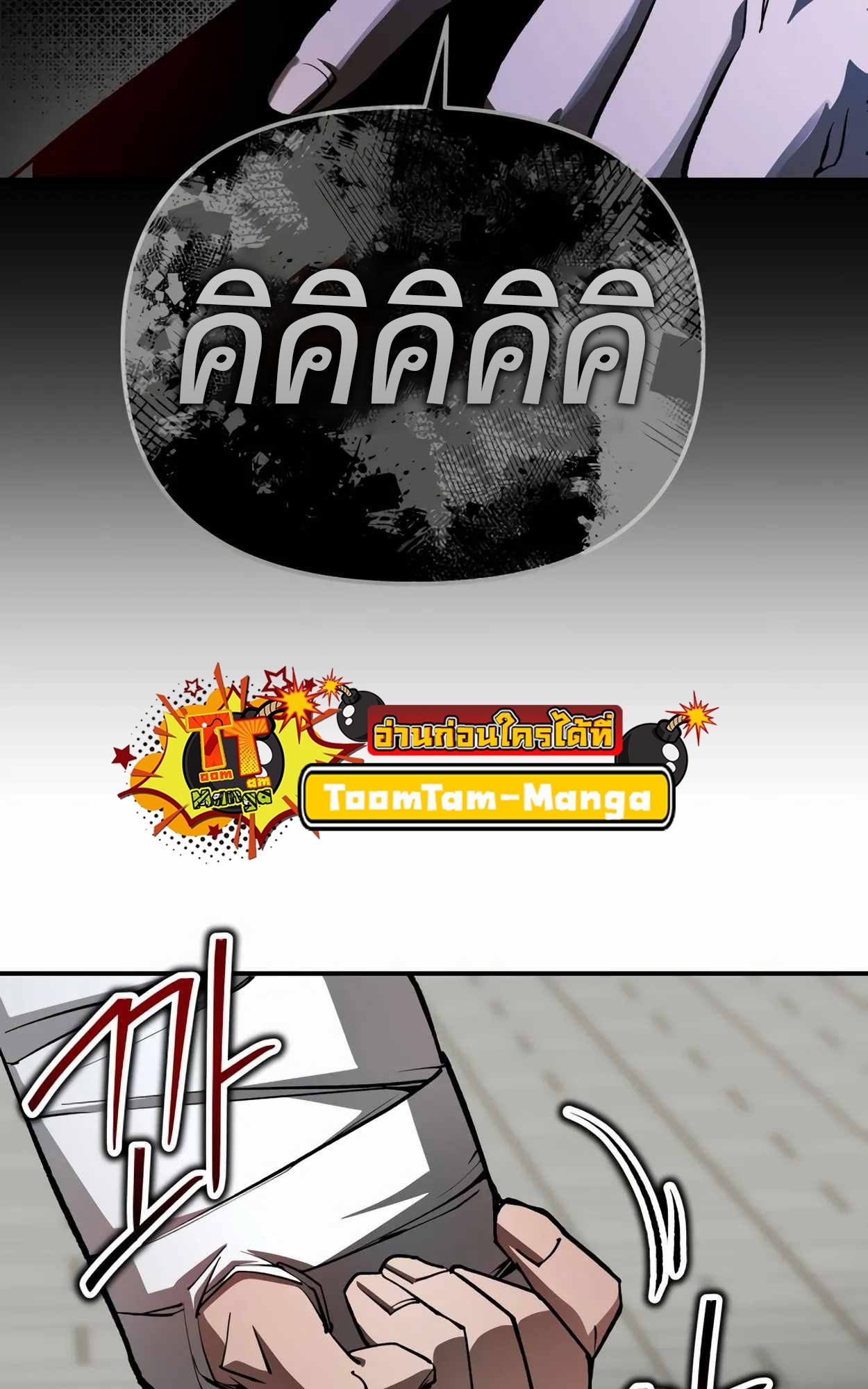 99 Boss ตอนที่ 25 89