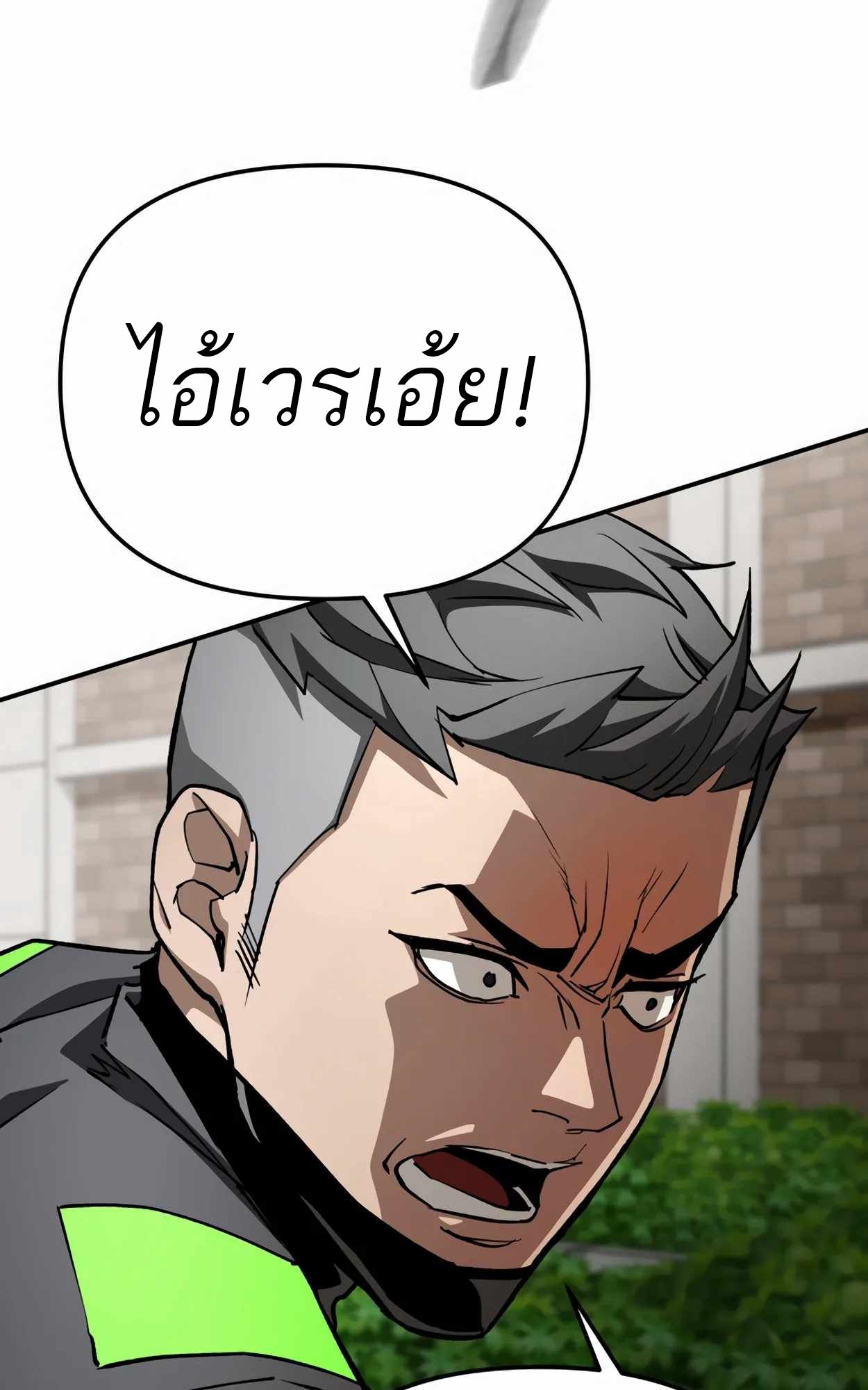 99 Boss ตอนที่ 25 96