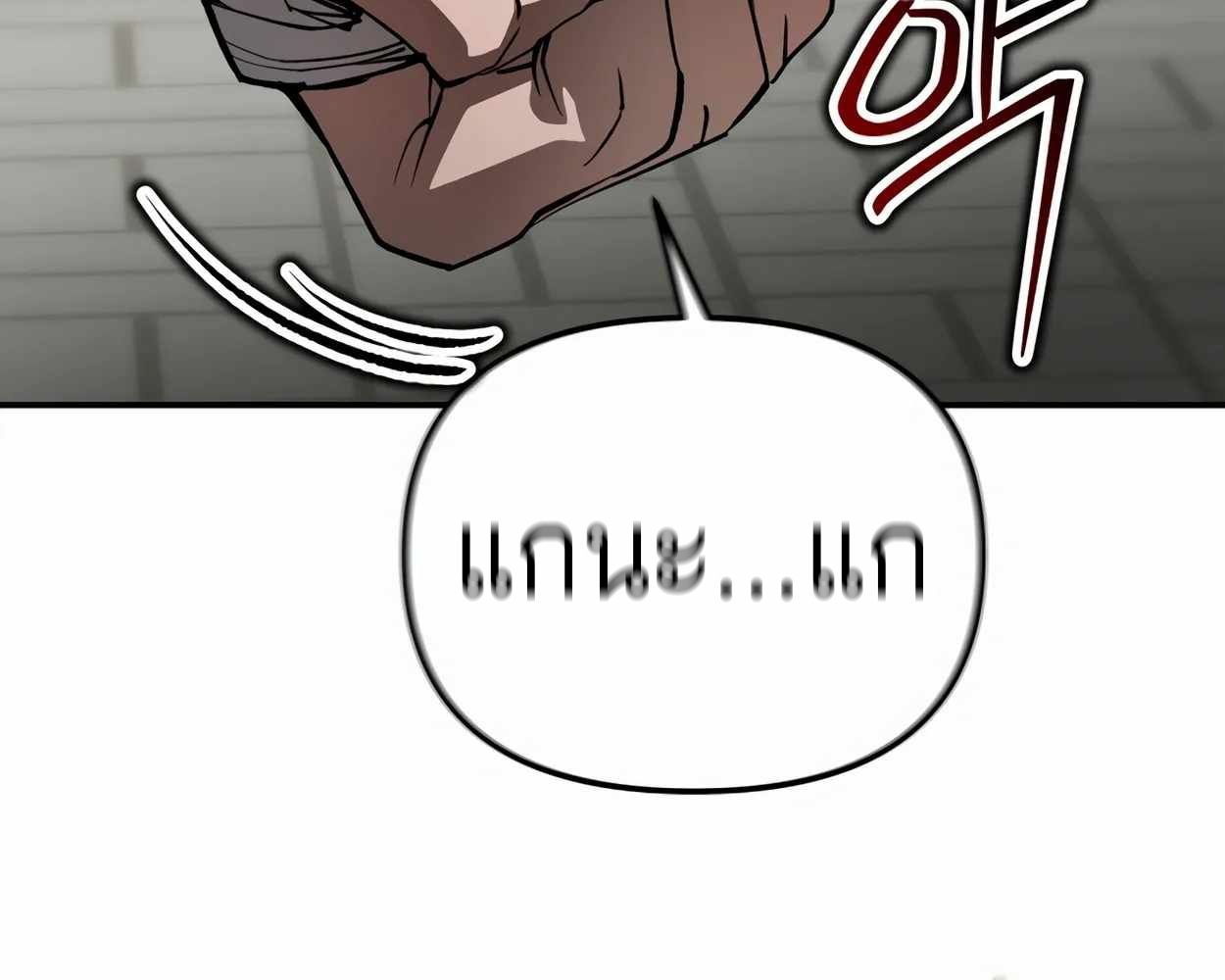 99 Boss ตอนที่ 25 90