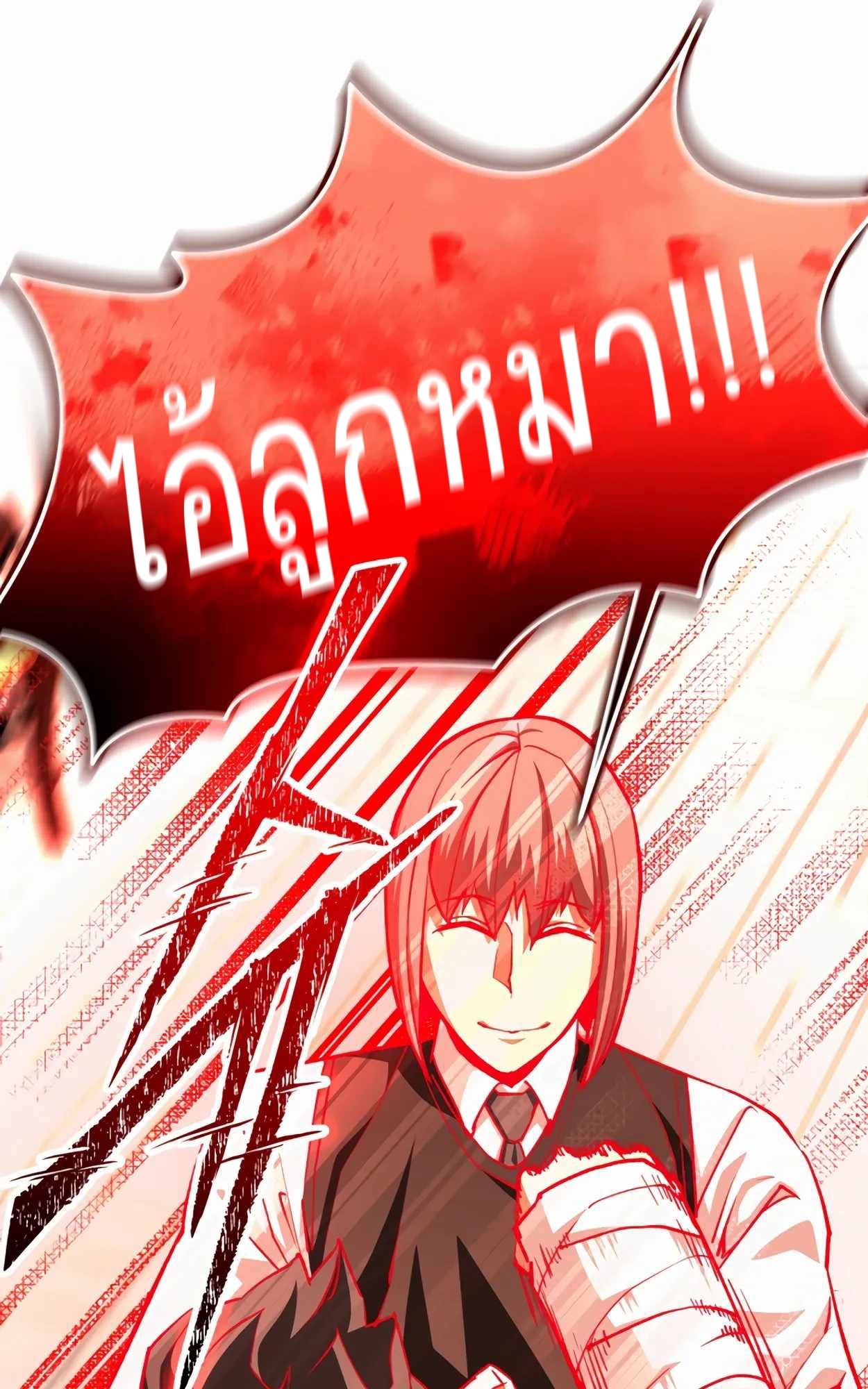99 Boss ตอนที่ 25 91