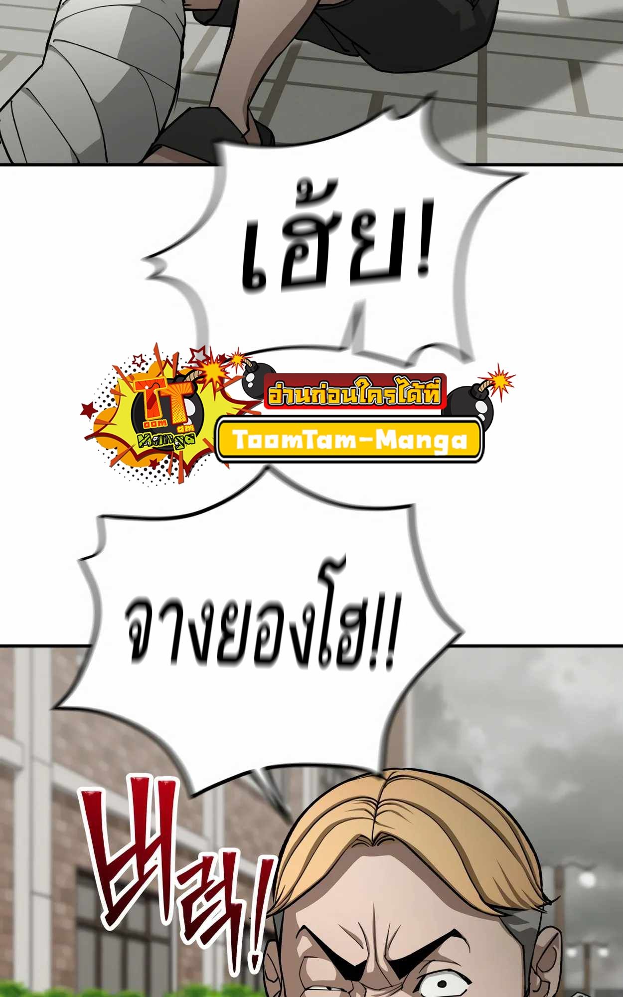 99 Boss ตอนที่ 25 102