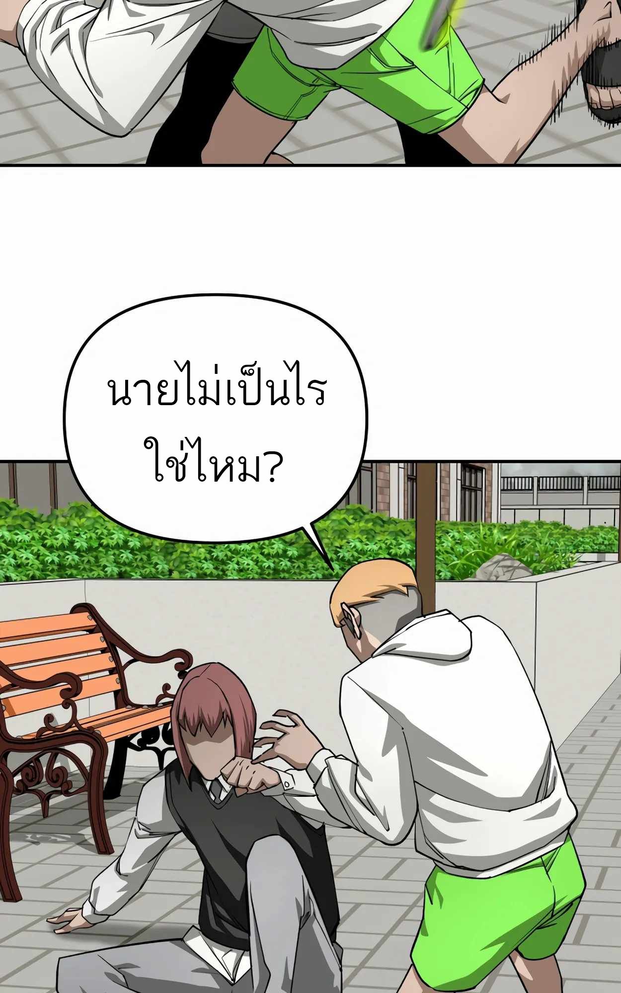 99 Boss ตอนที่ 25 100
