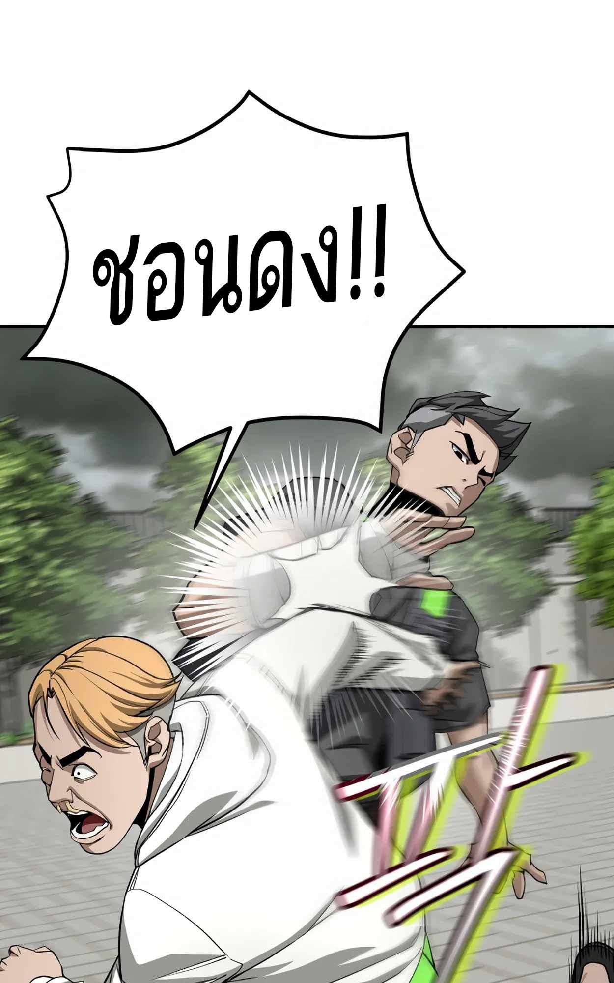 99 Boss ตอนที่ 25 99