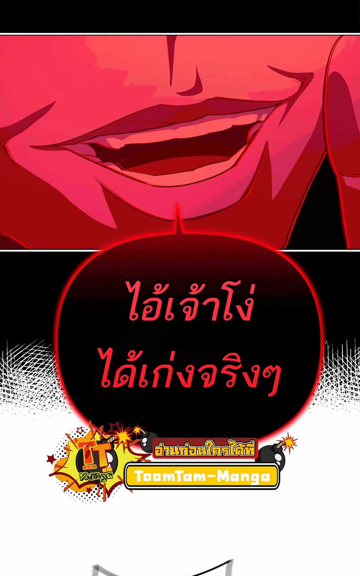99 Boss ตอนที่ 25 108