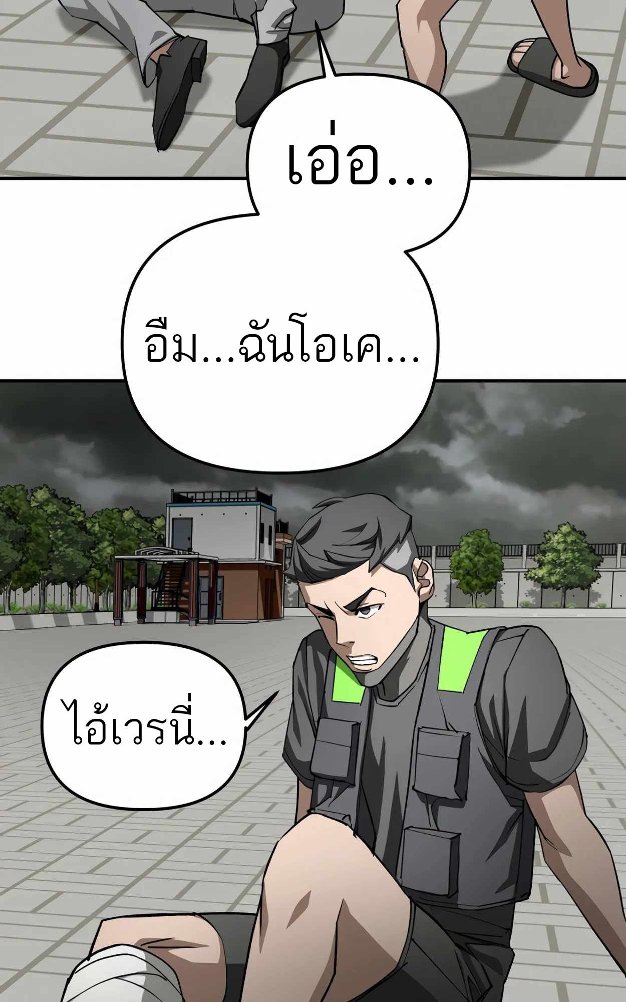 99 Boss ตอนที่ 25 101