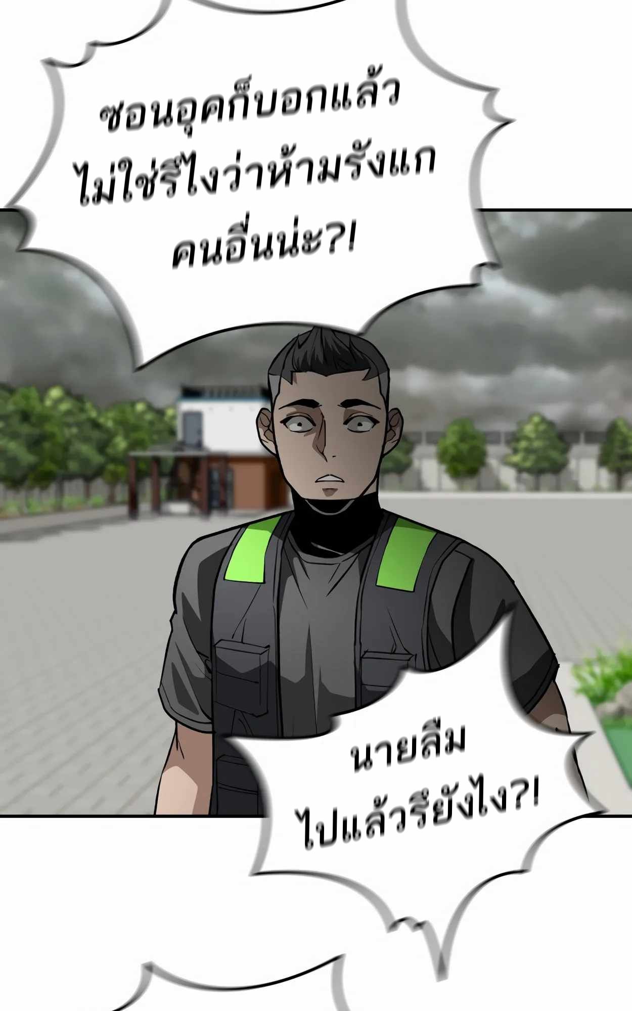 99 Boss ตอนที่ 25 109