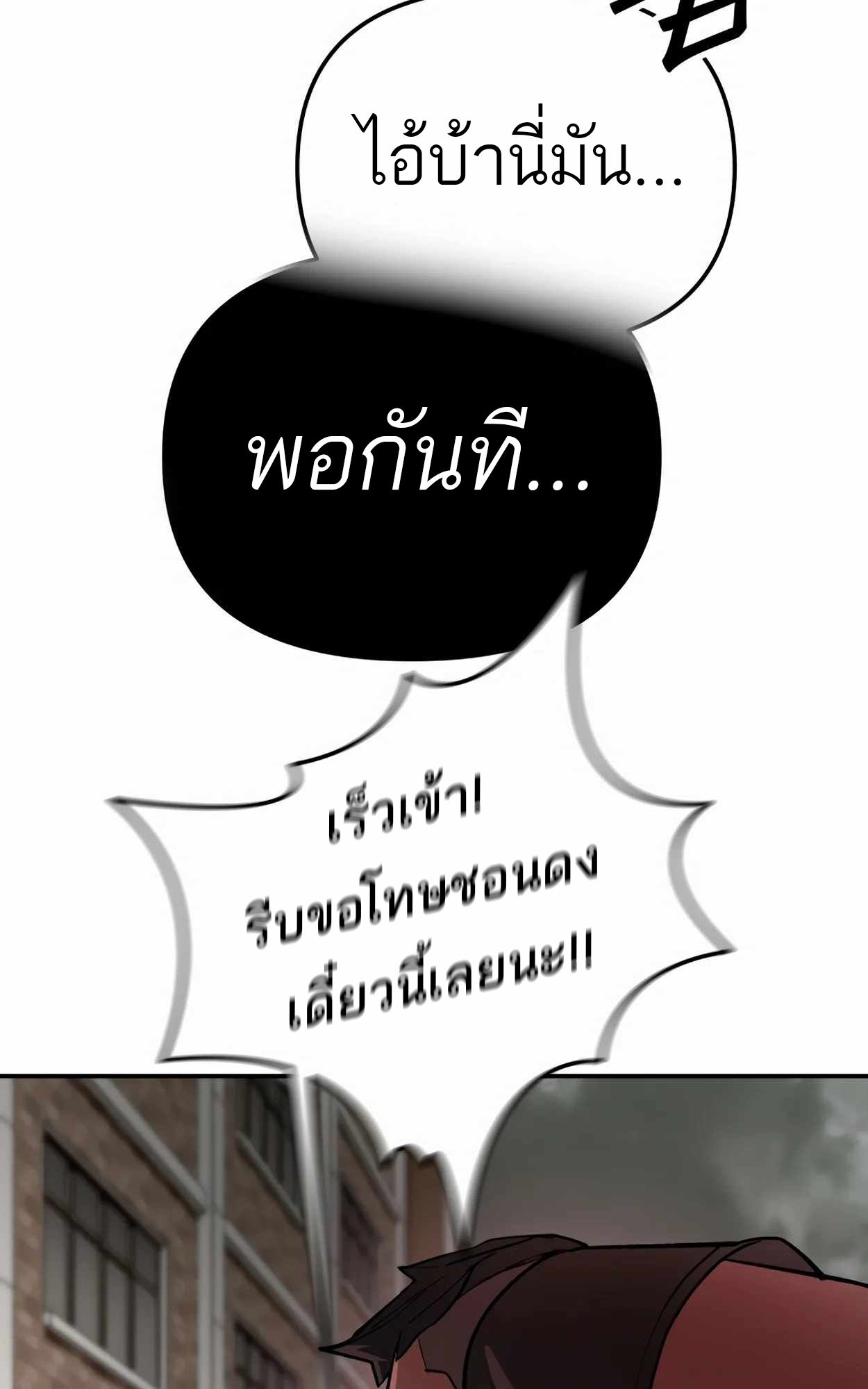 99 Boss ตอนที่ 25 111