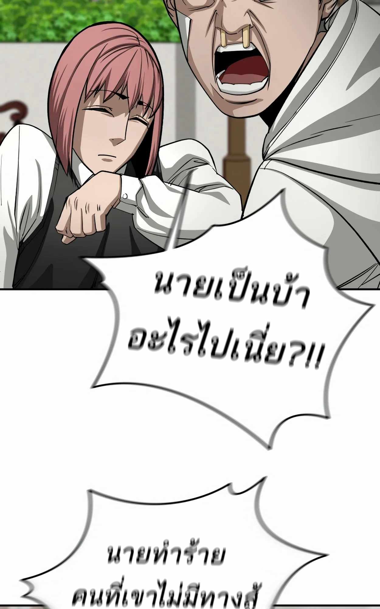 99 Boss ตอนที่ 25 103