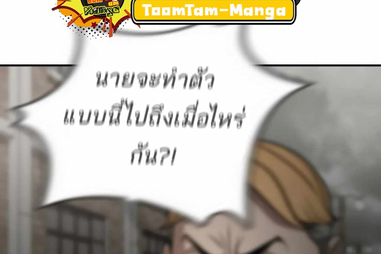 99 Boss ตอนที่ 25 105