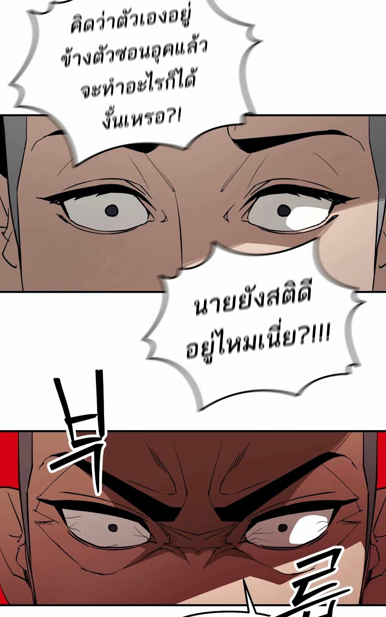 99 Boss ตอนที่ 25 110