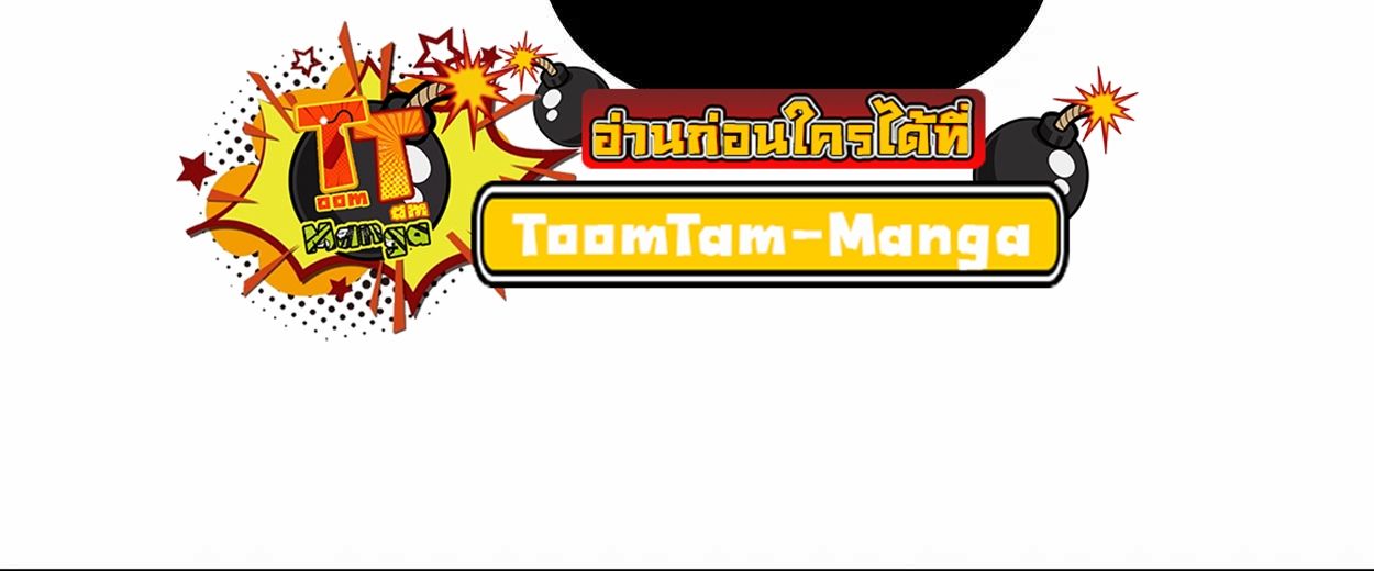 99 Boss ตอนที่ 25 121