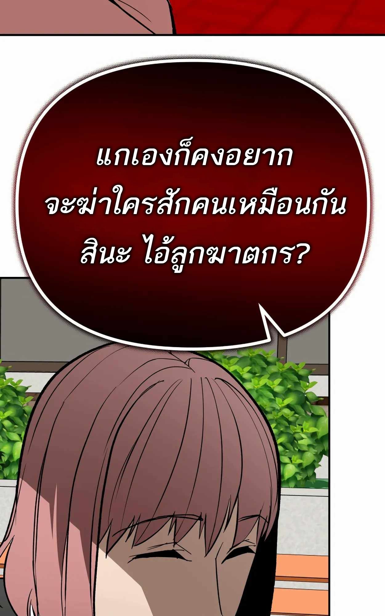 99 Boss ตอนที่ 25 126