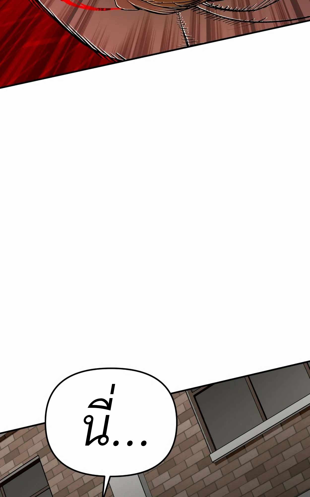 99 Boss ตอนที่ 25 119