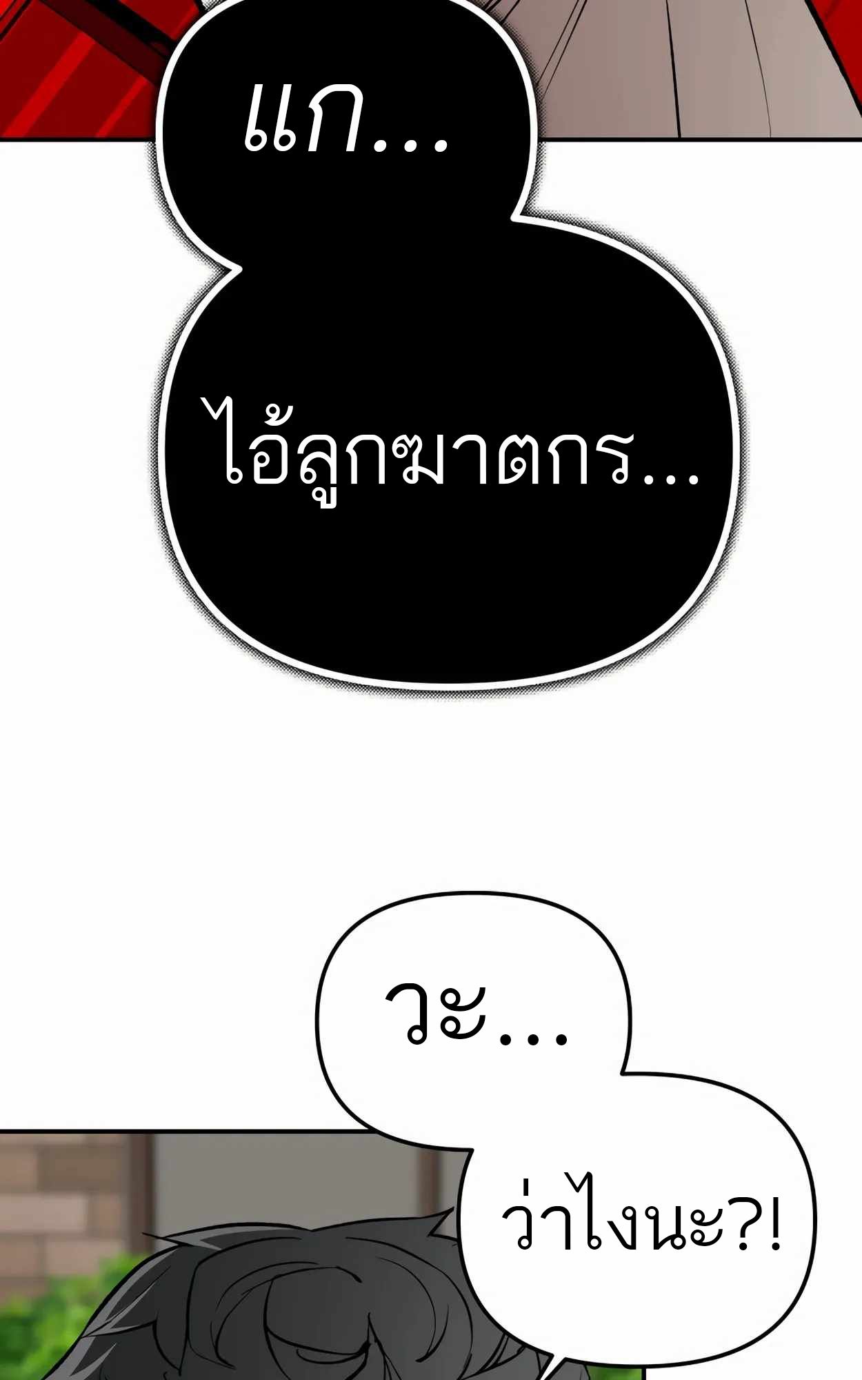 99 Boss ตอนที่ 25 123