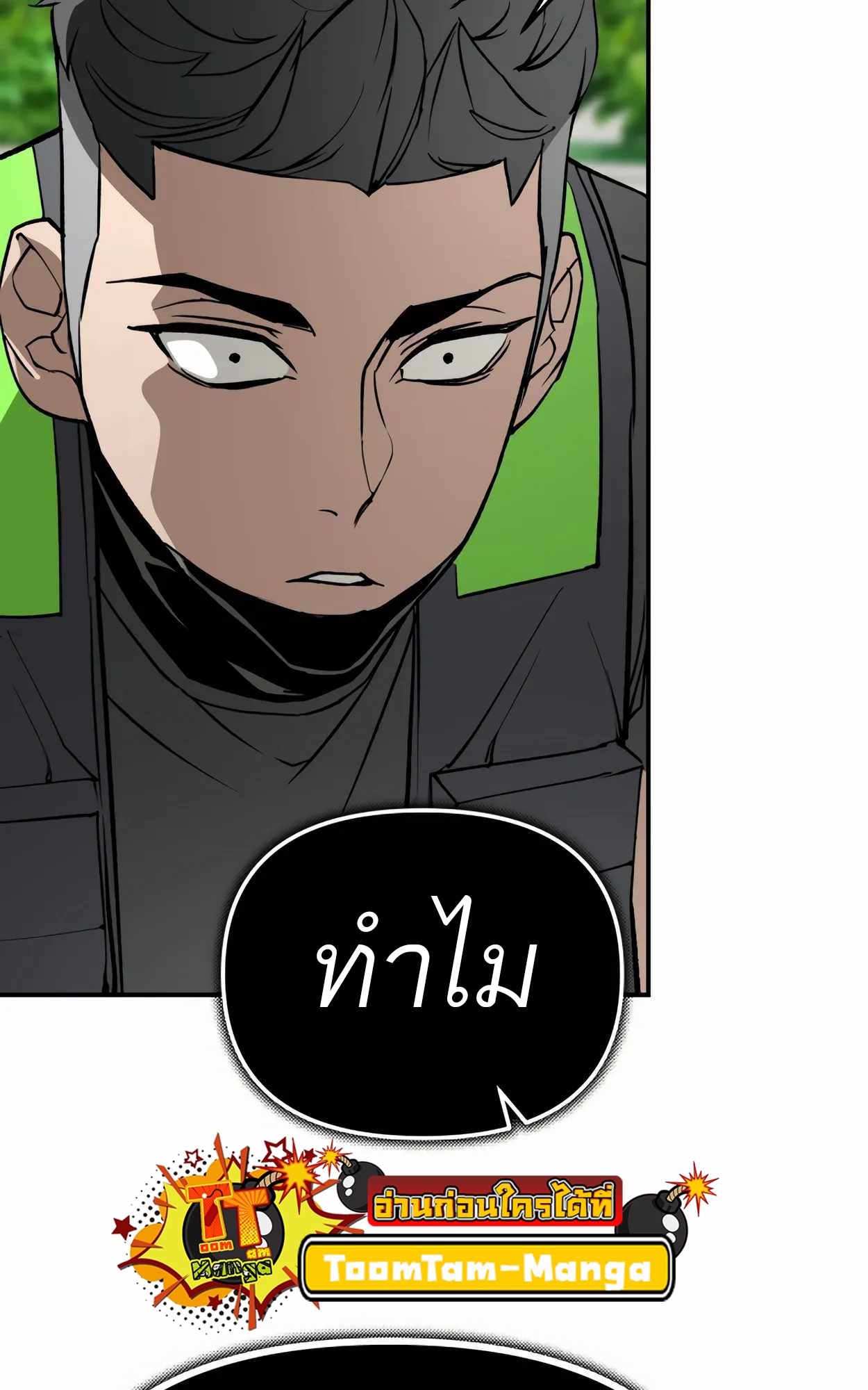 99 Boss ตอนที่ 25 124