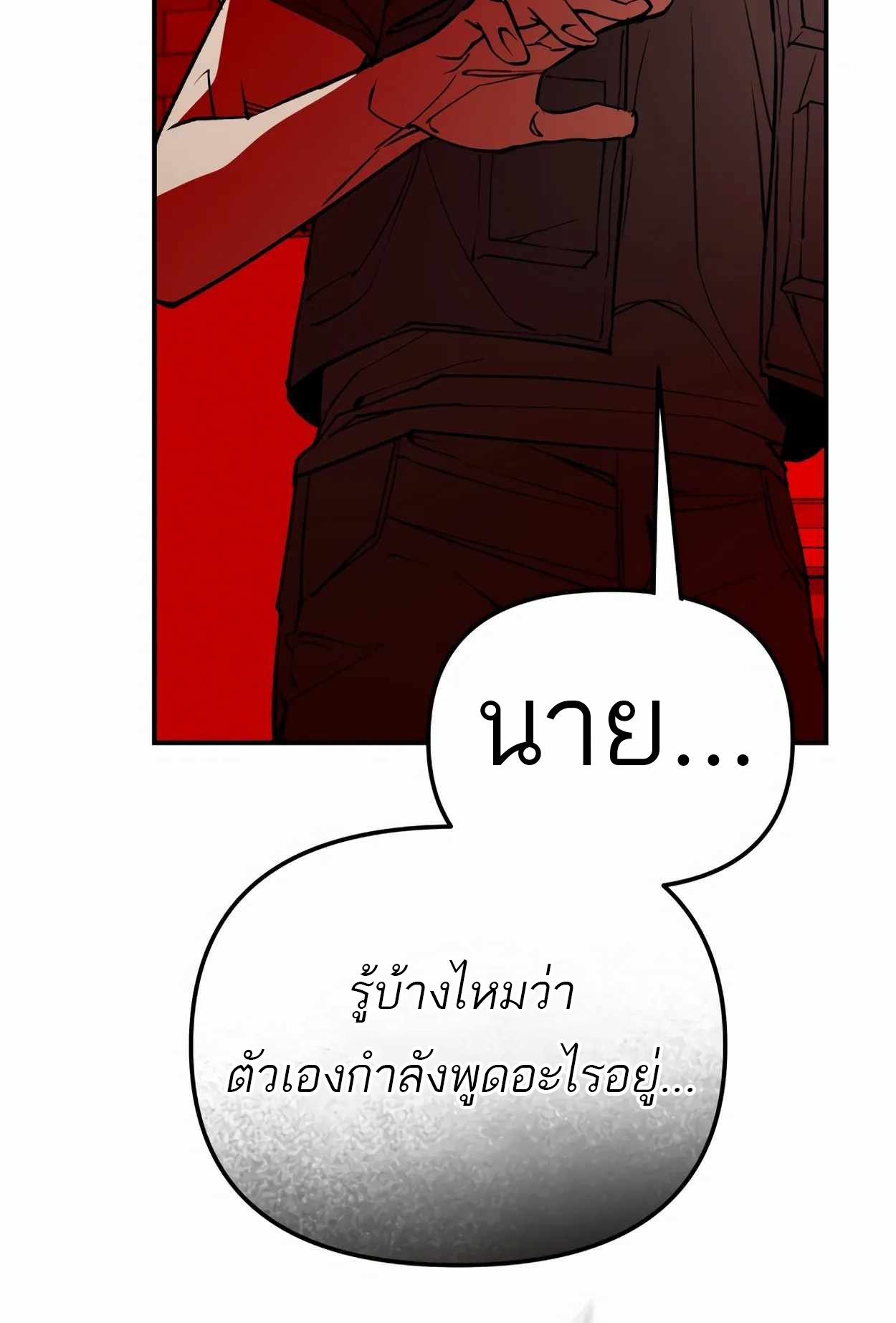 99 Boss ตอนที่ 25 128