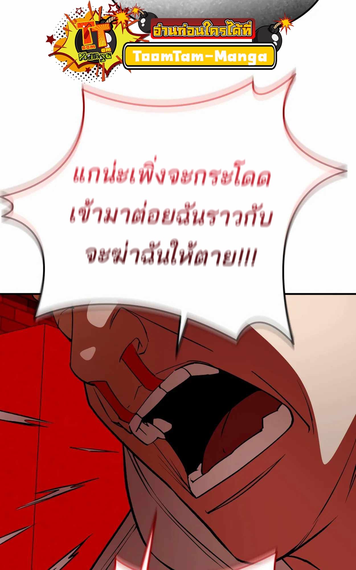 99 Boss ตอนที่ 25 132