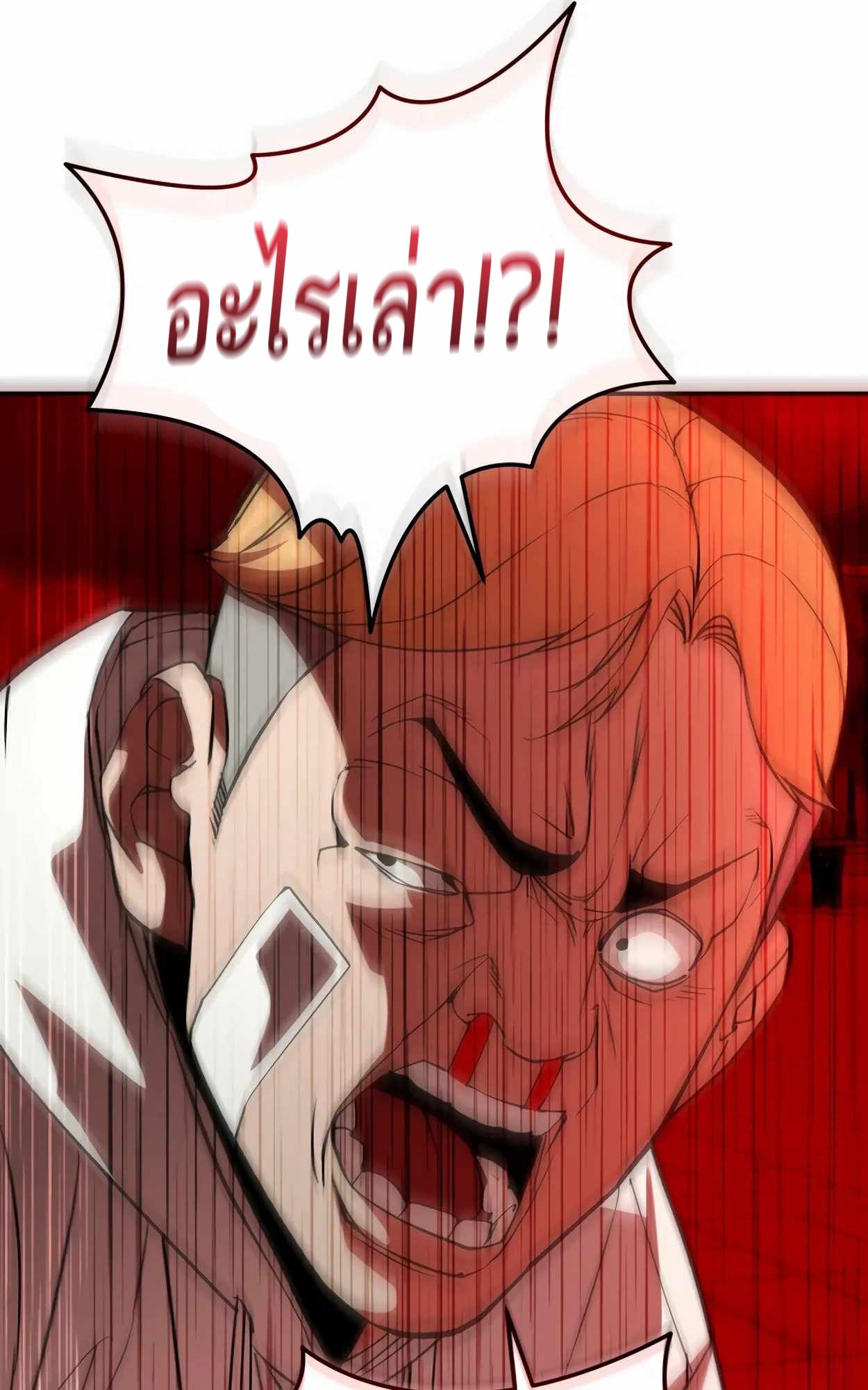 99 Boss ตอนที่ 25 129