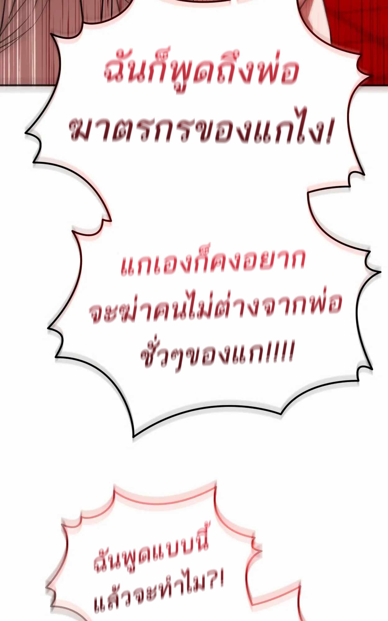 99 Boss ตอนที่ 25 130