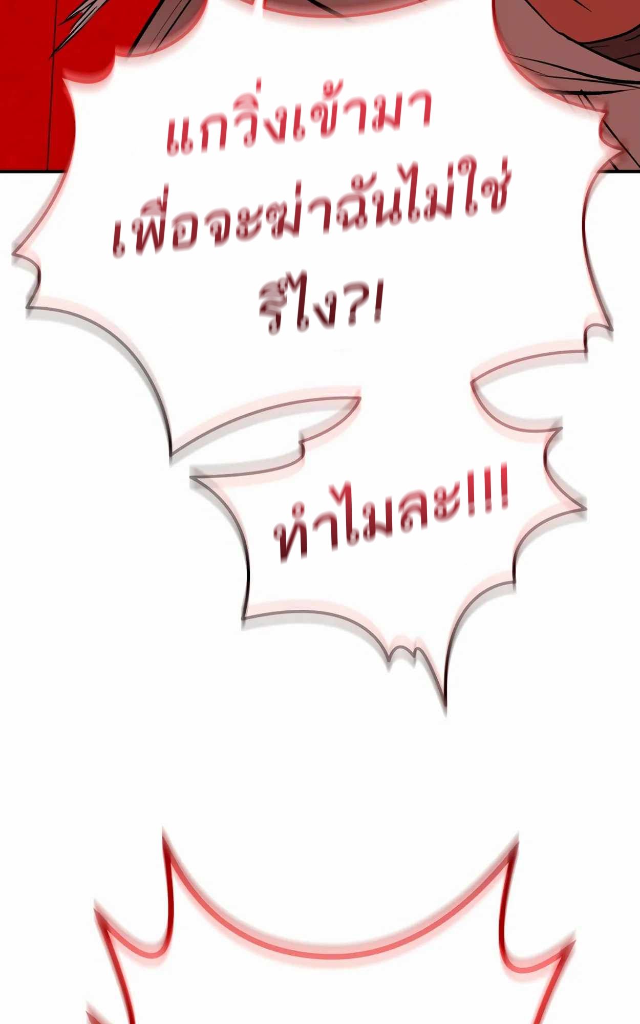 99 Boss ตอนที่ 25 133