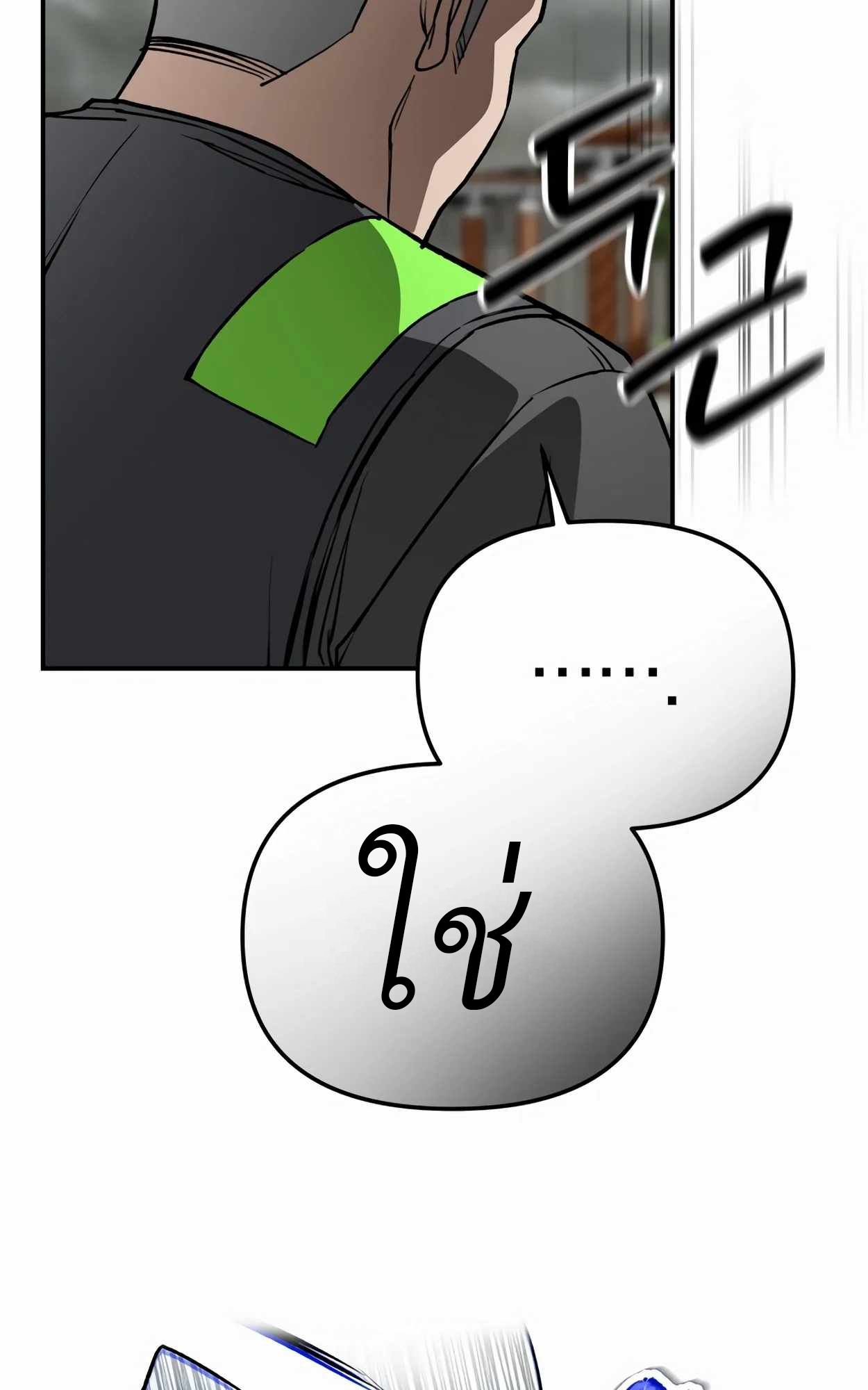 99 Boss ตอนที่ 25 138