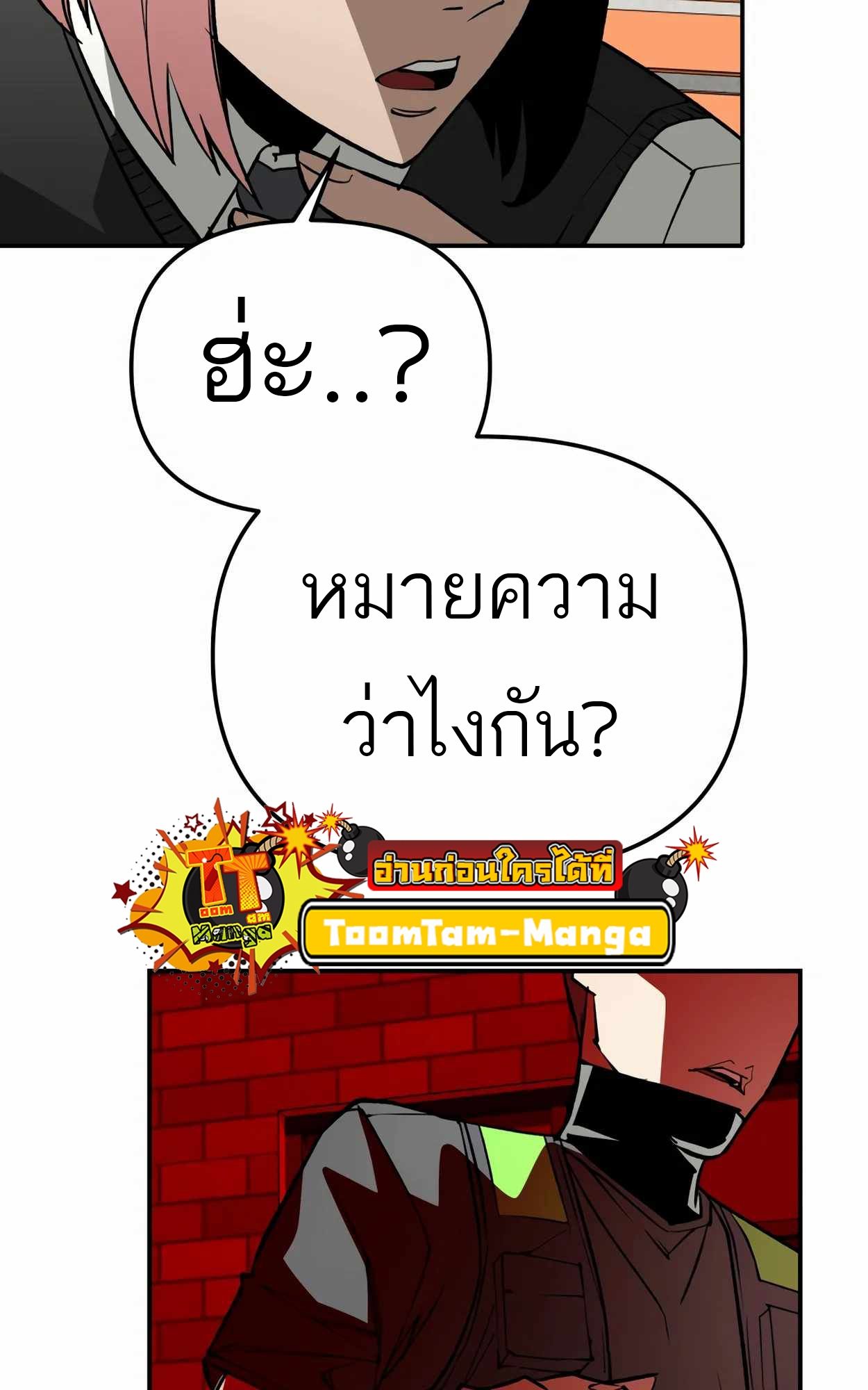 99 Boss ตอนที่ 25 127