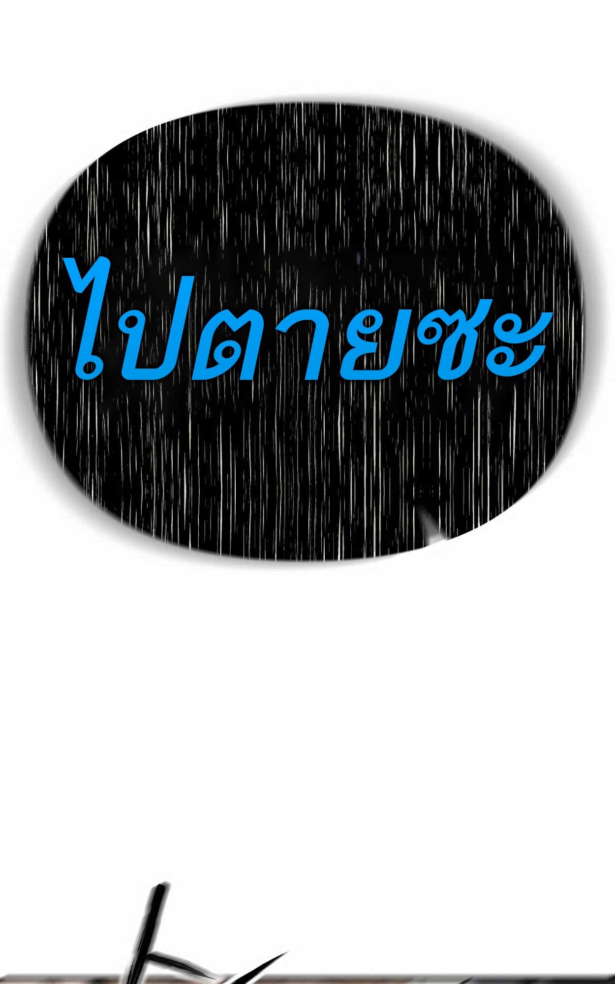 99 Boss ตอนที่ 25 141