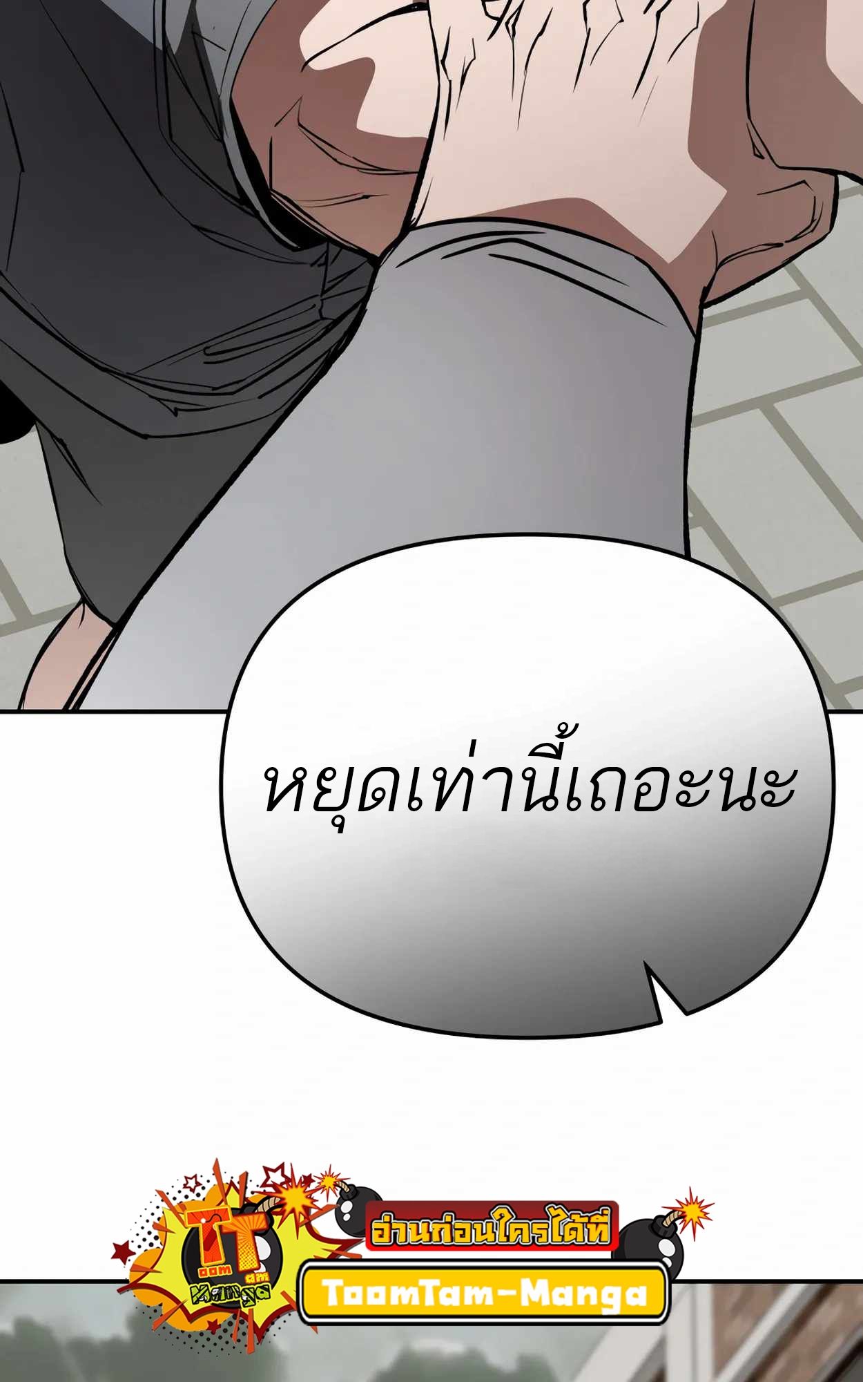 99 Boss ตอนที่ 25 147