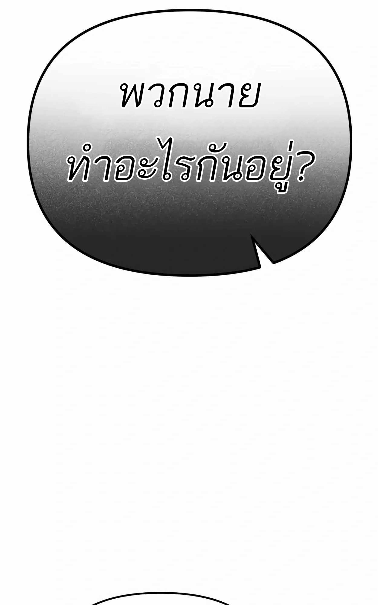 99 Boss ตอนที่ 25 145