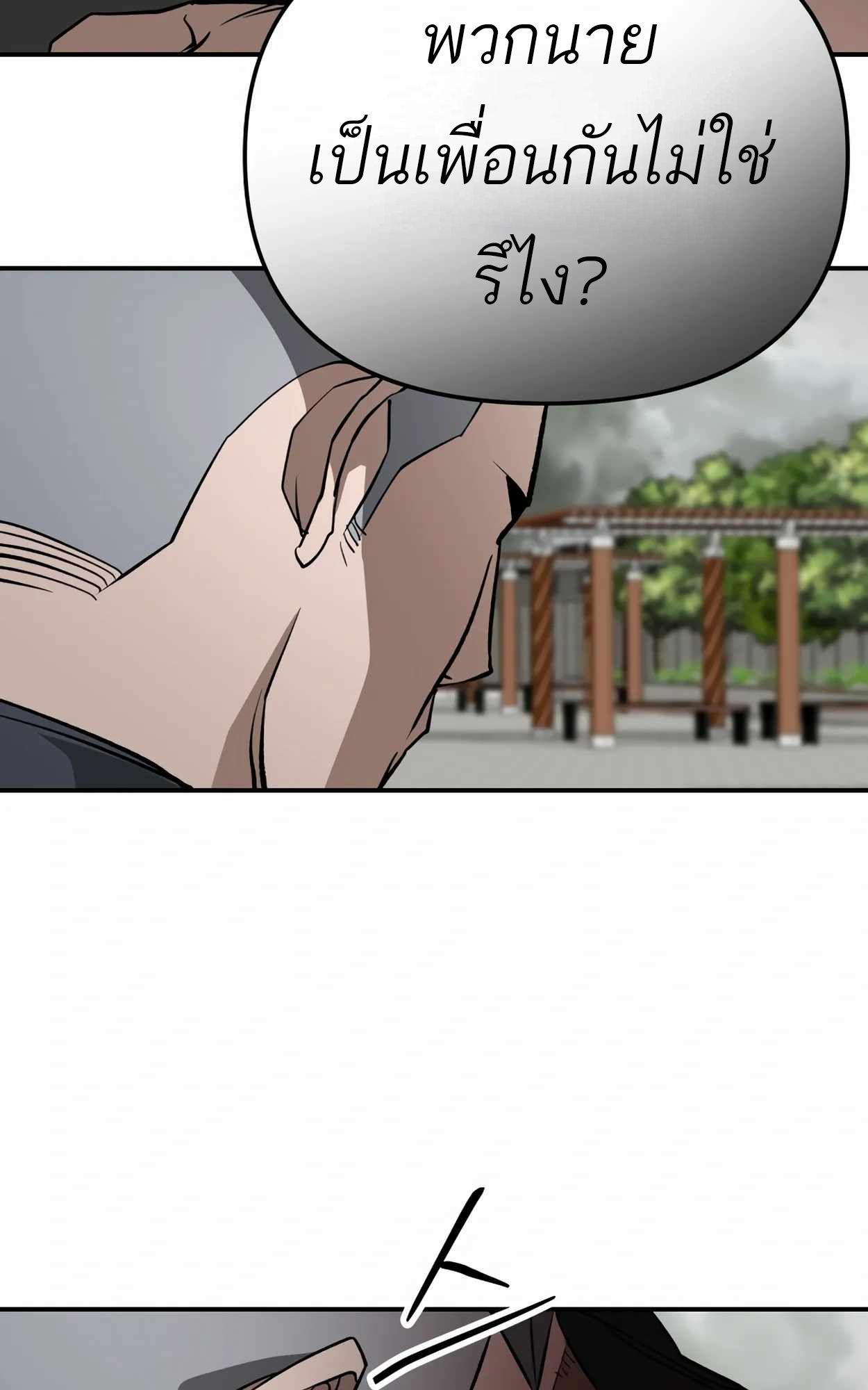99 Boss ตอนที่ 25 149