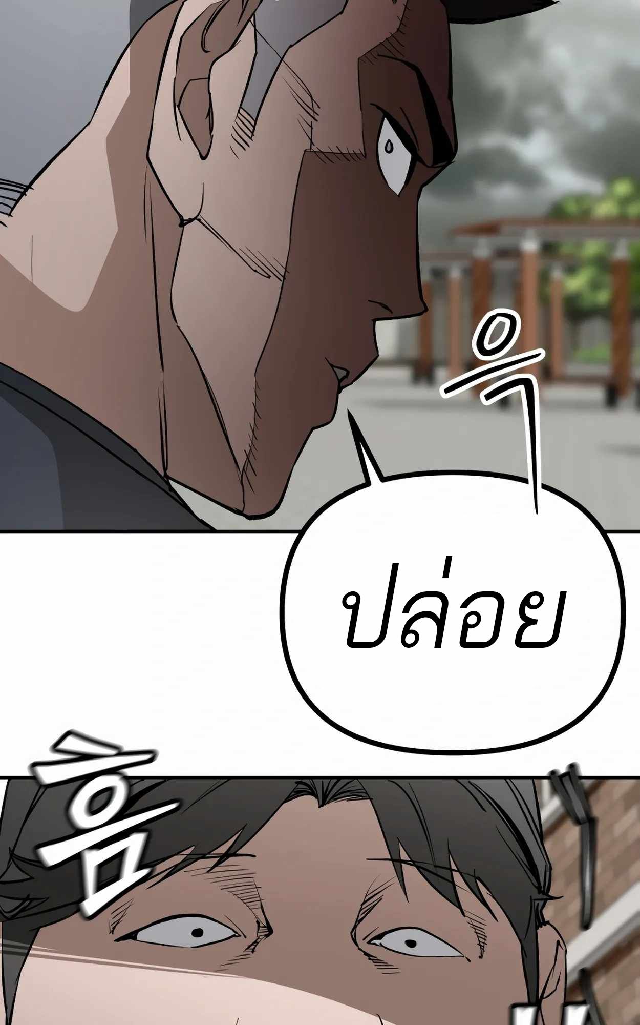 99 Boss ตอนที่ 25 150