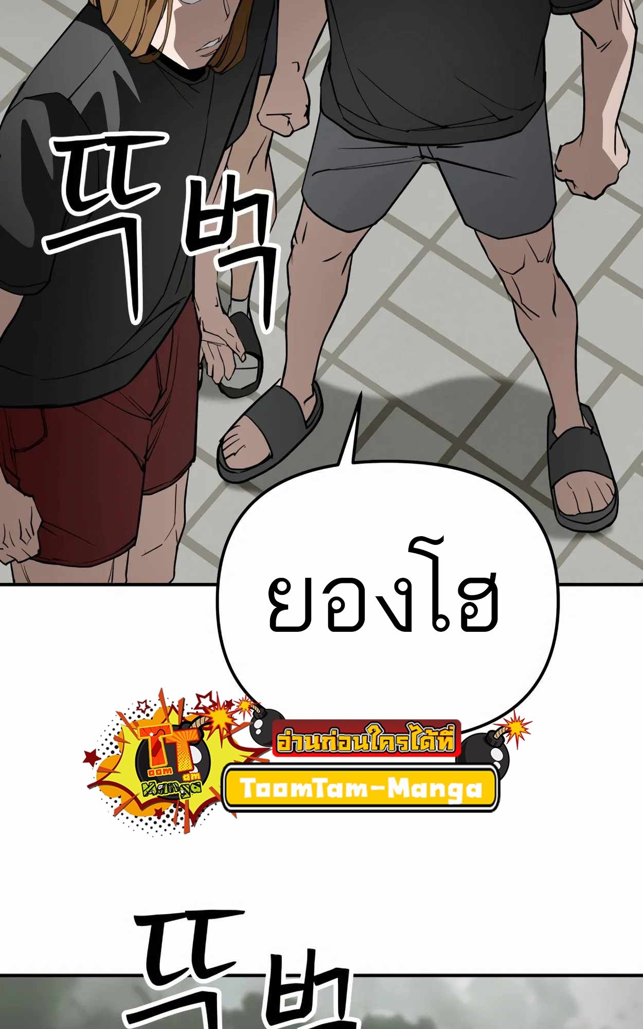 99 Boss ตอนที่ 25 154