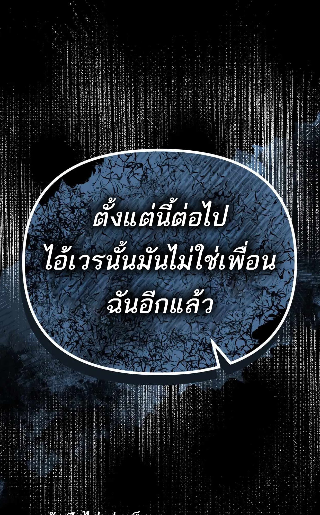99 Boss ตอนที่ 25 160