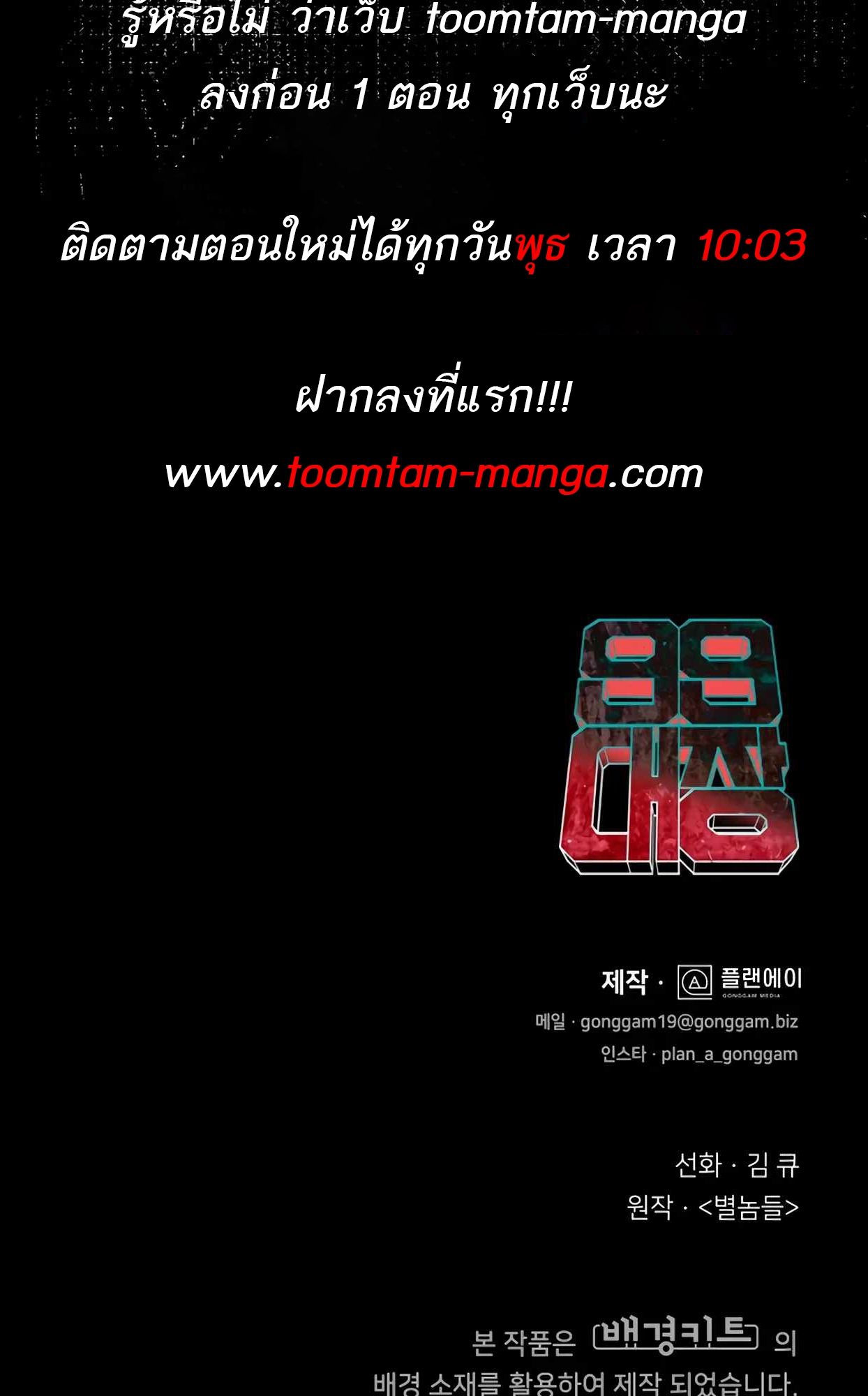 99 Boss ตอนที่ 25 161