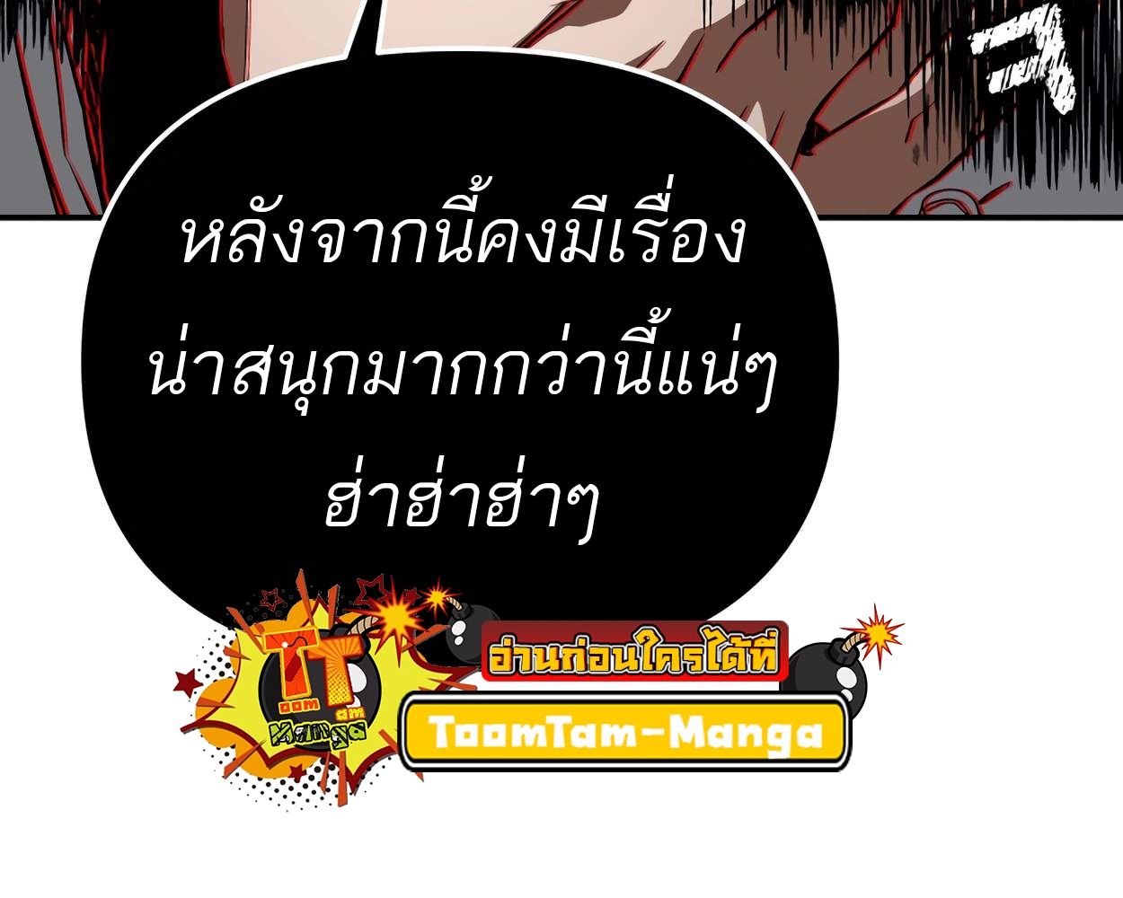 99 Boss ตอนที่ 26 8