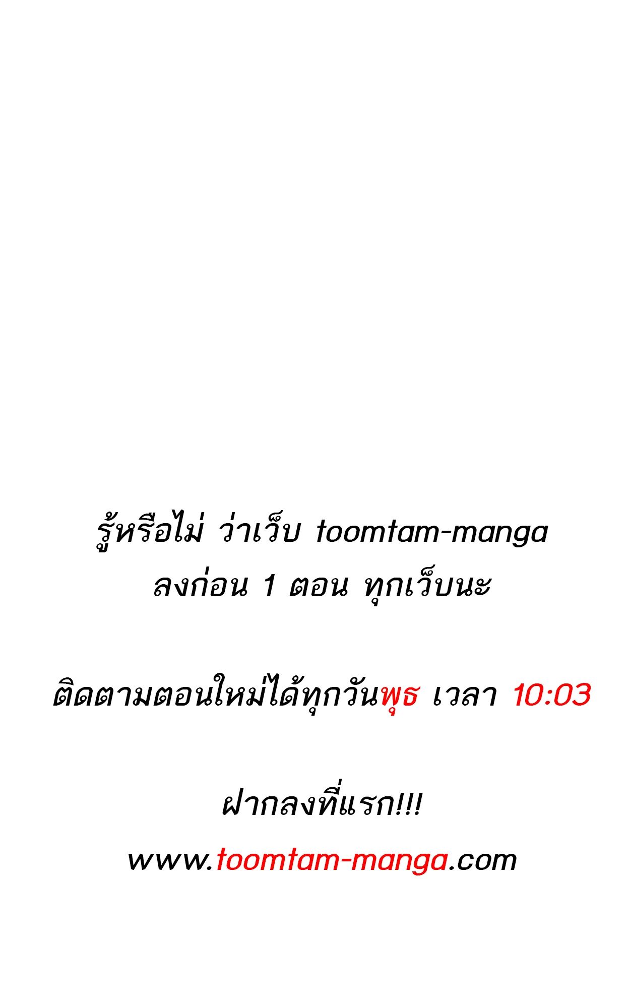 99 Boss ตอนที่ 26 1