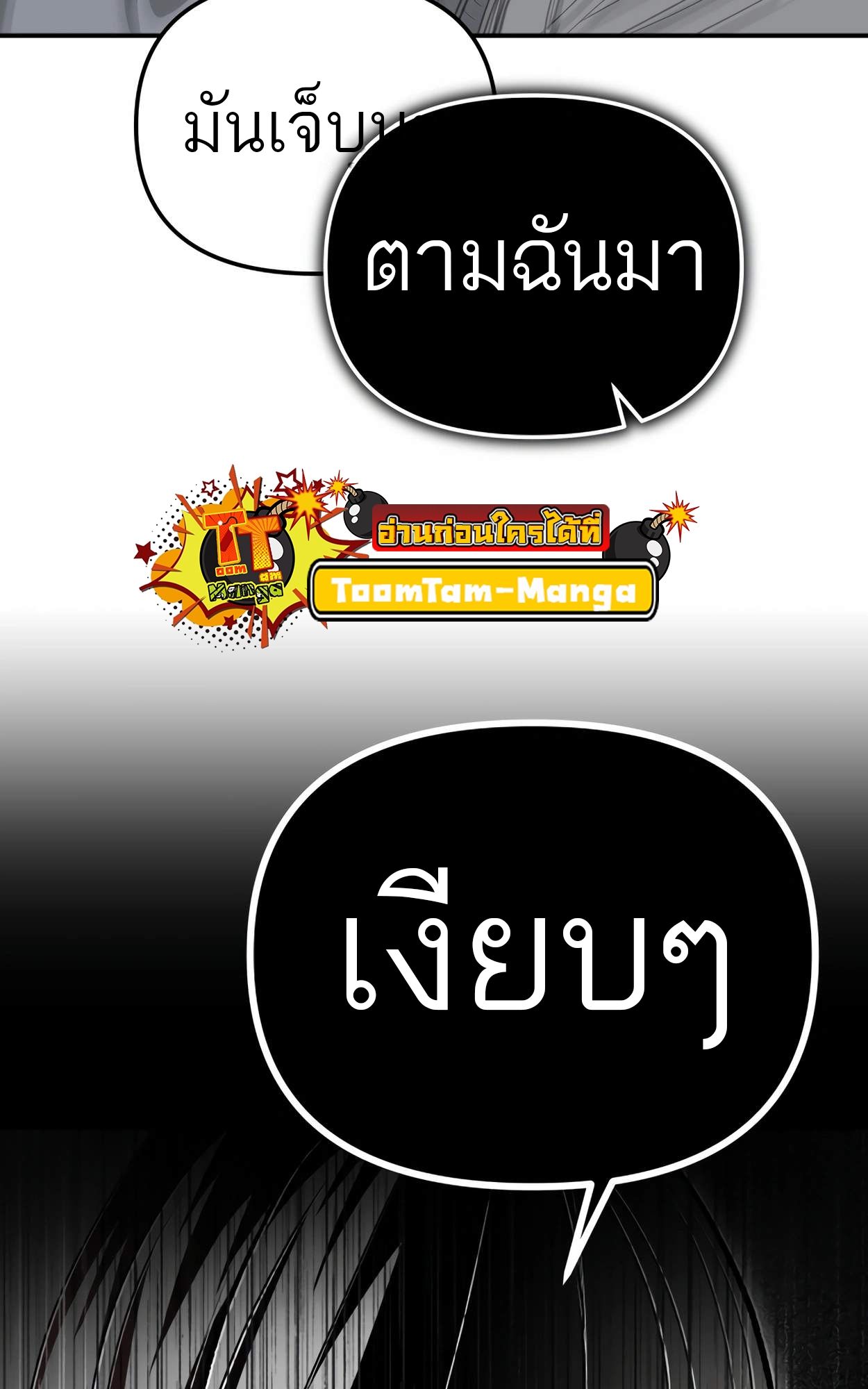 99 Boss ตอนที่ 26 20