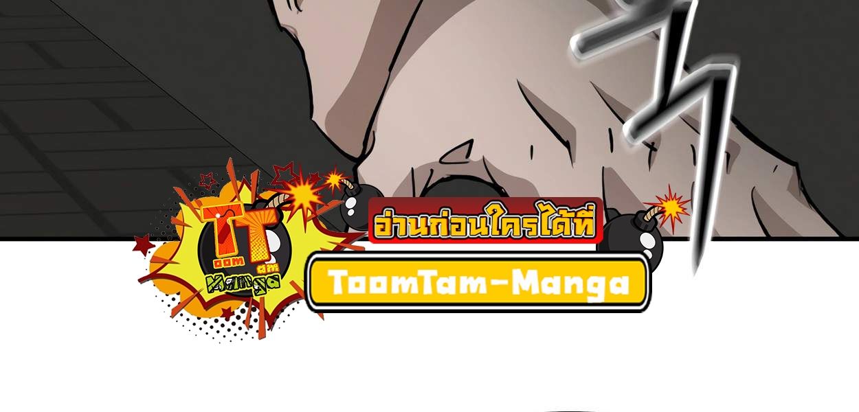99 Boss ตอนที่ 26 24